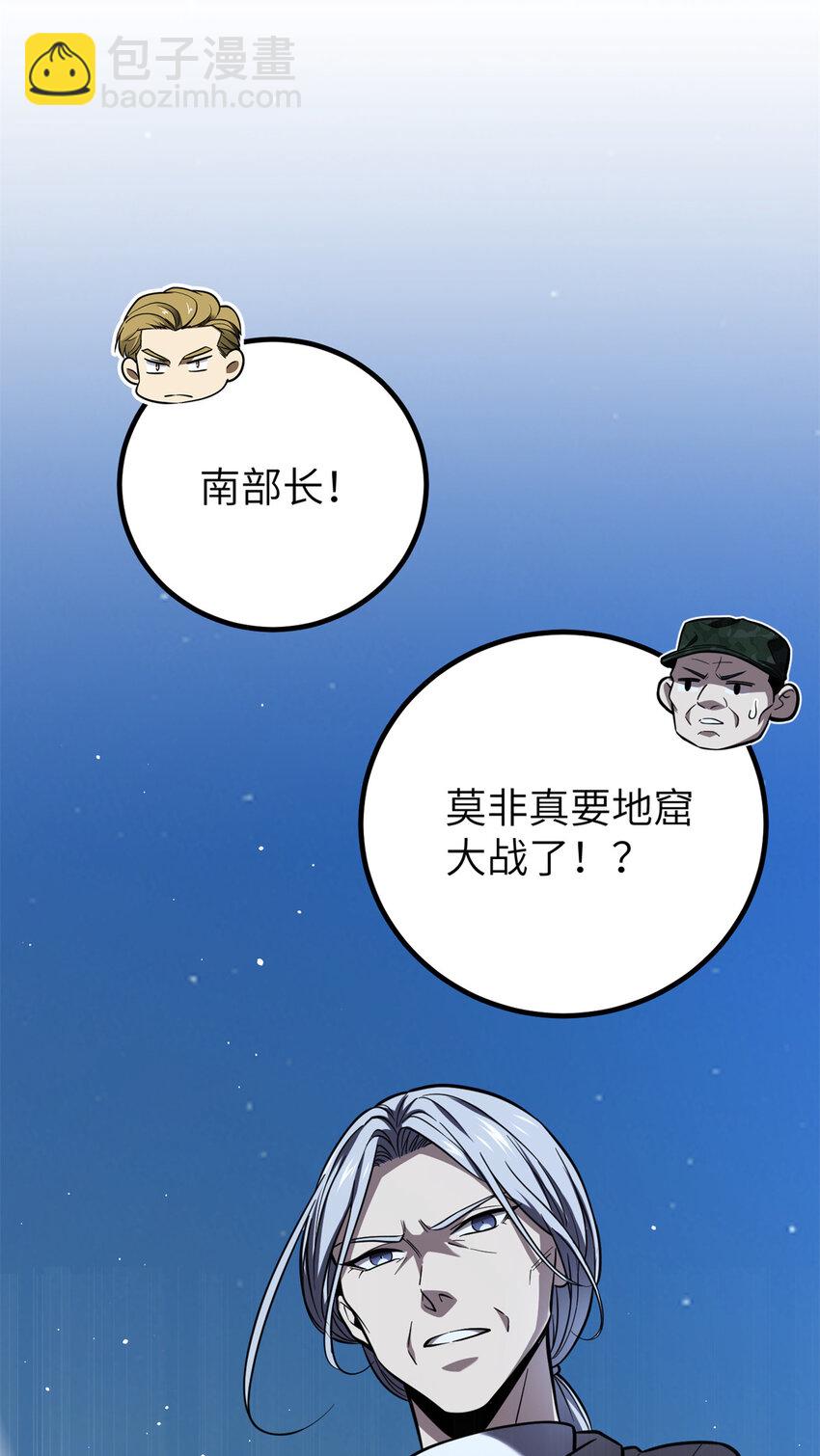 250 抄家我们是专业的(1/2)-第255话
