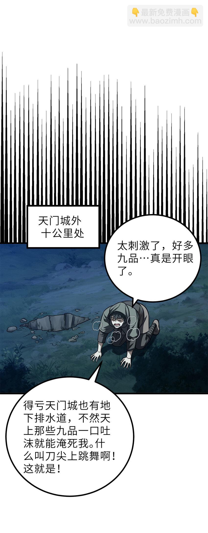 250 抄家我们是专业的(1/2)-第255话