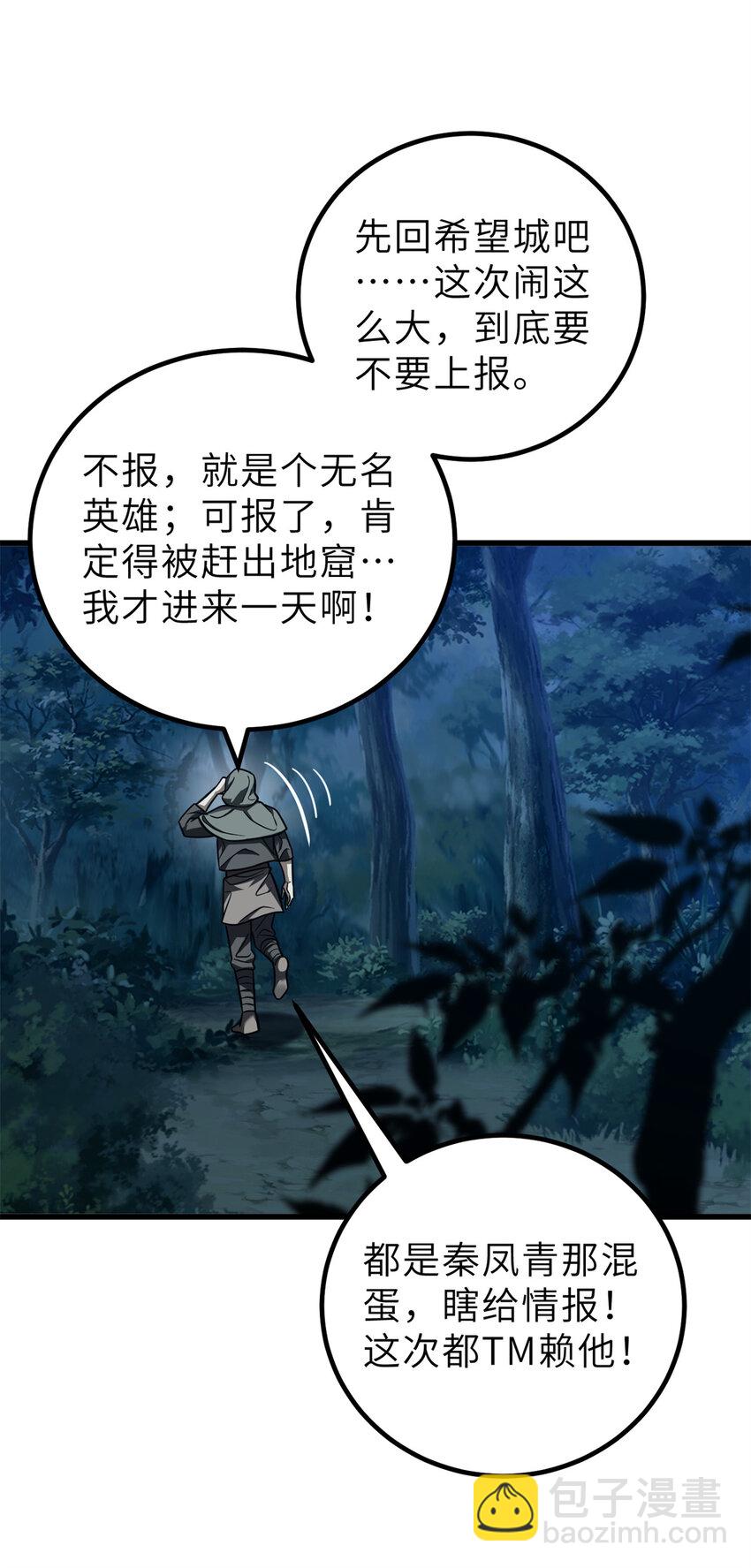 250 抄家我们是专业的(1/2)-第255话