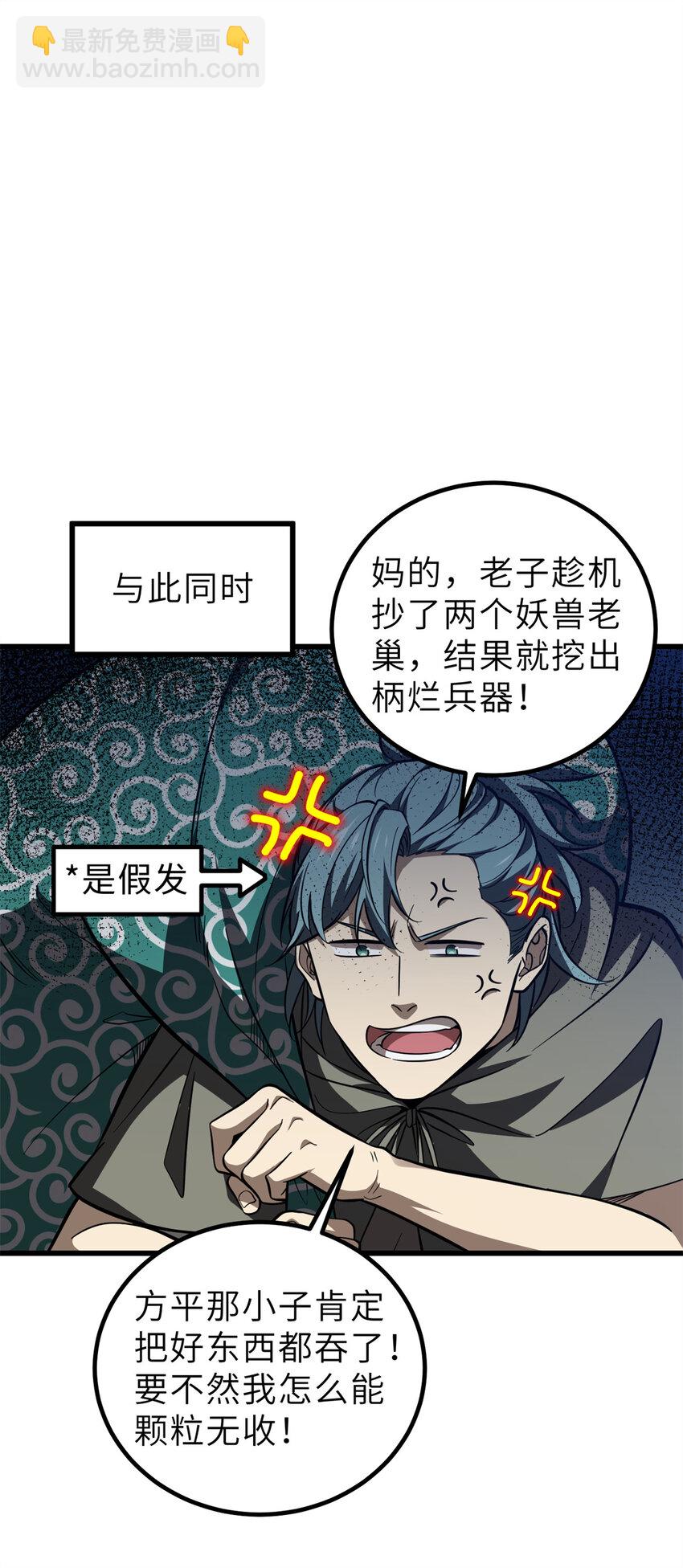 250 抄家我们是专业的(1/2)-第255话