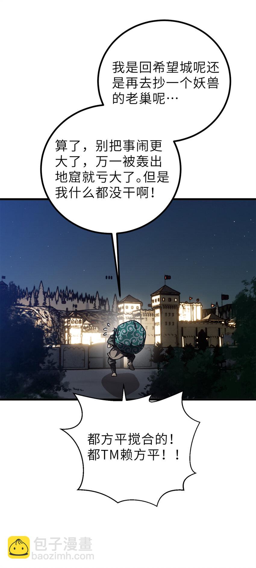 250 抄家我们是专业的(1/2)-第255话