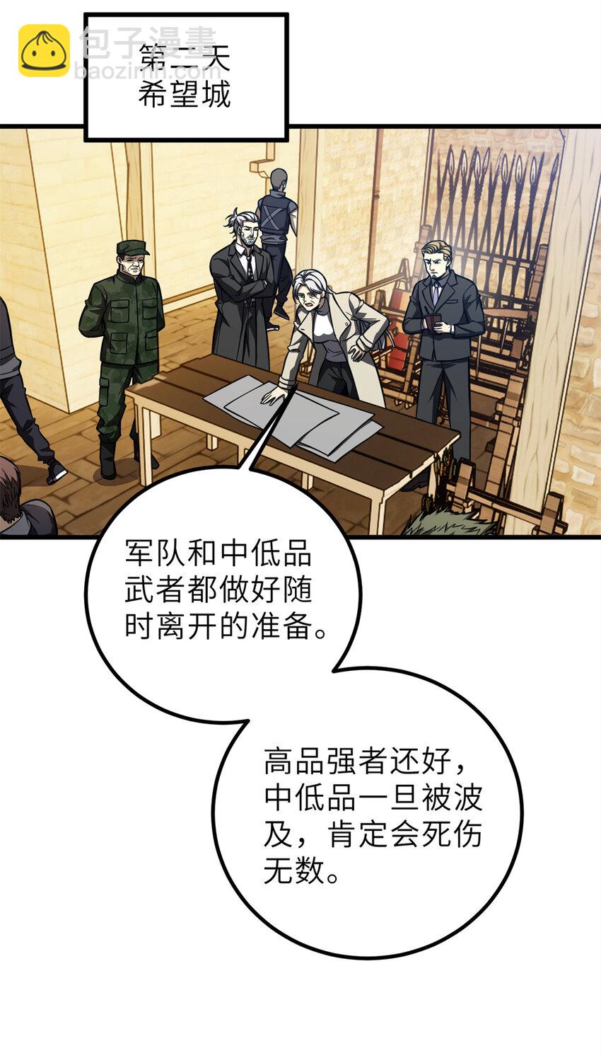 250 抄家我们是专业的(1/2)-第255话
