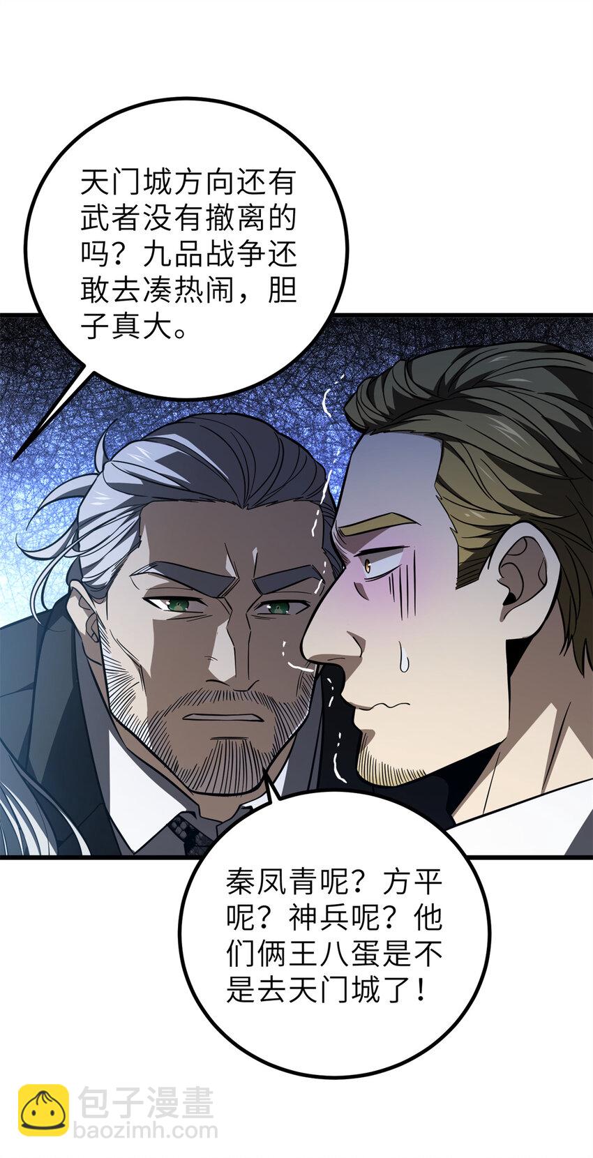 250 抄家我们是专业的(1/2)-第255话