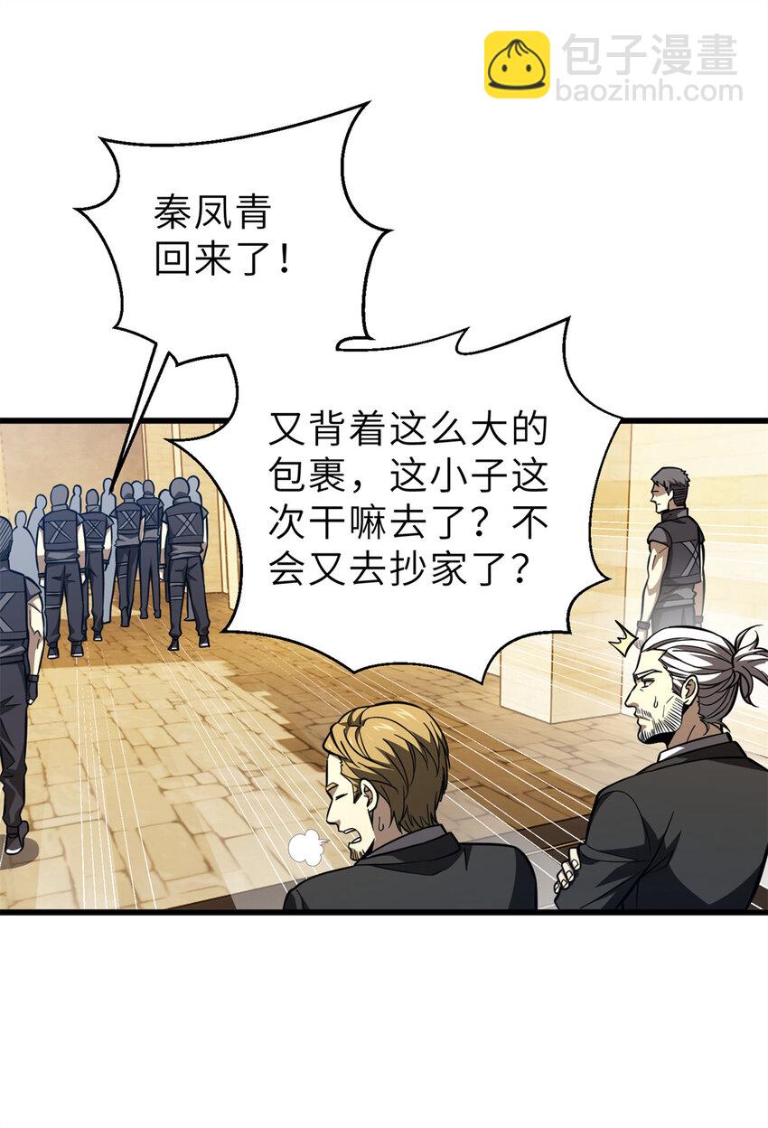 250 抄家我们是专业的(1/2)-第255话