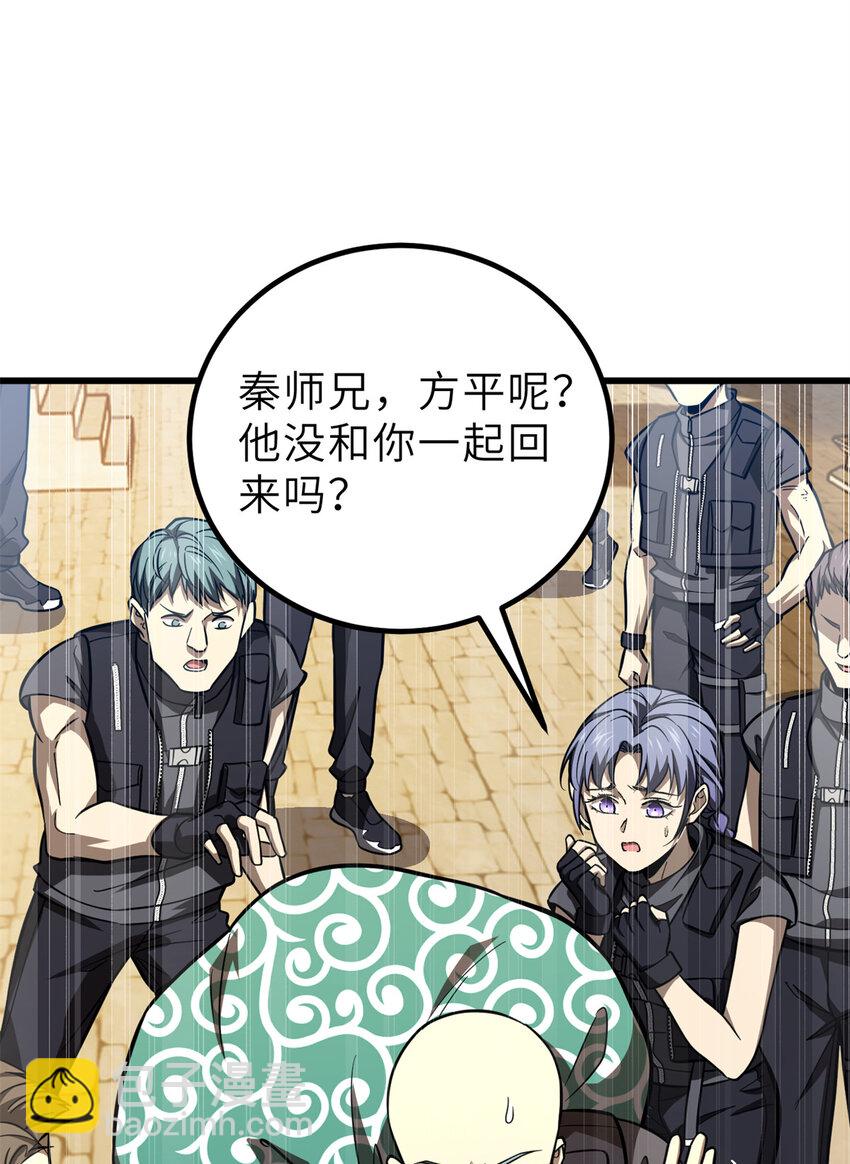 250 抄家我们是专业的(1/2)-第255话