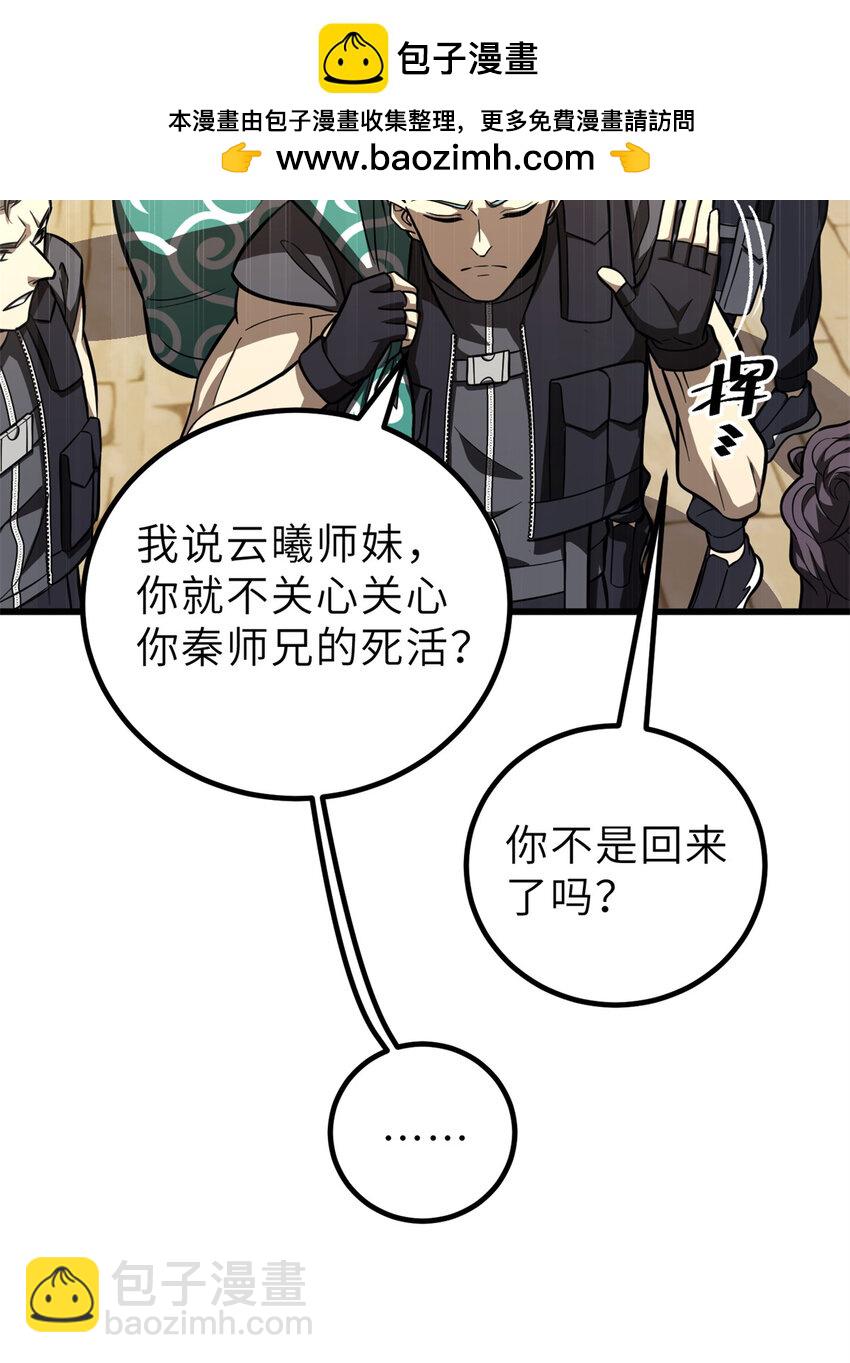 250 抄家我们是专业的(1/2)-第255话