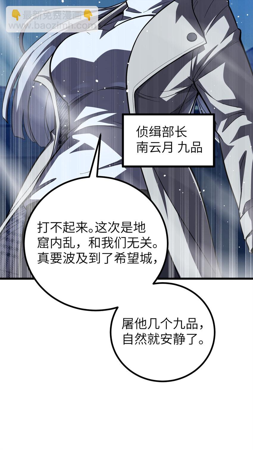 250 抄家我们是专业的(1/2)-第255话
