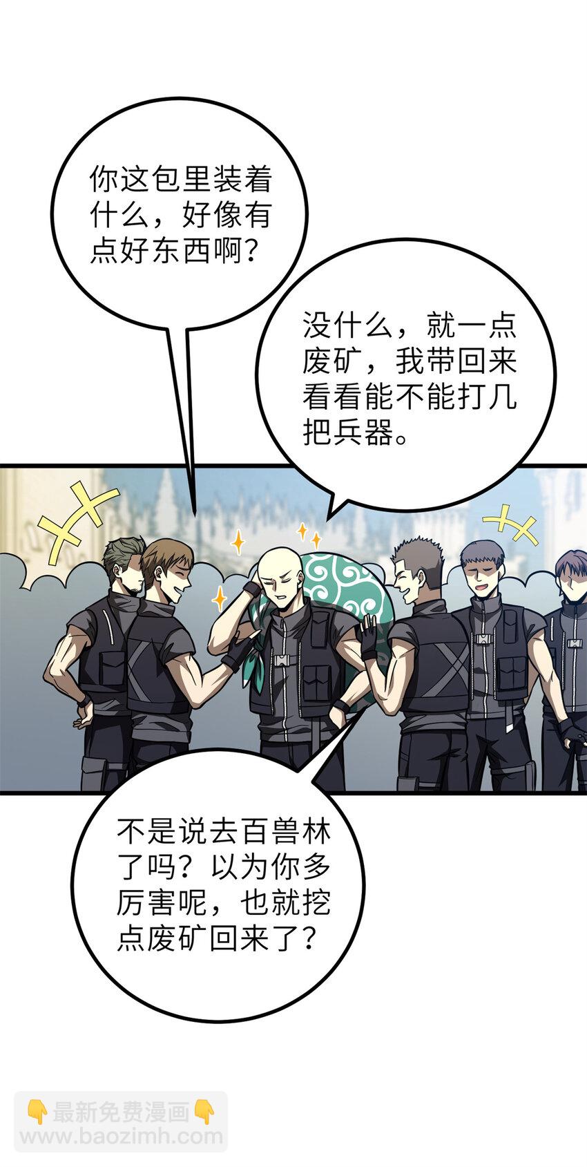 250 抄家我们是专业的(1/2)-第255话