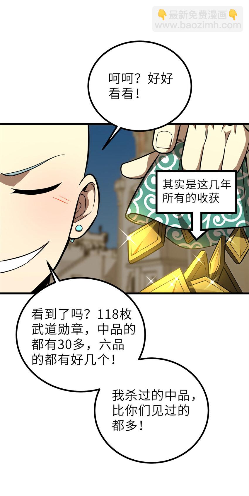 250 抄家我们是专业的(1/2)-第255话