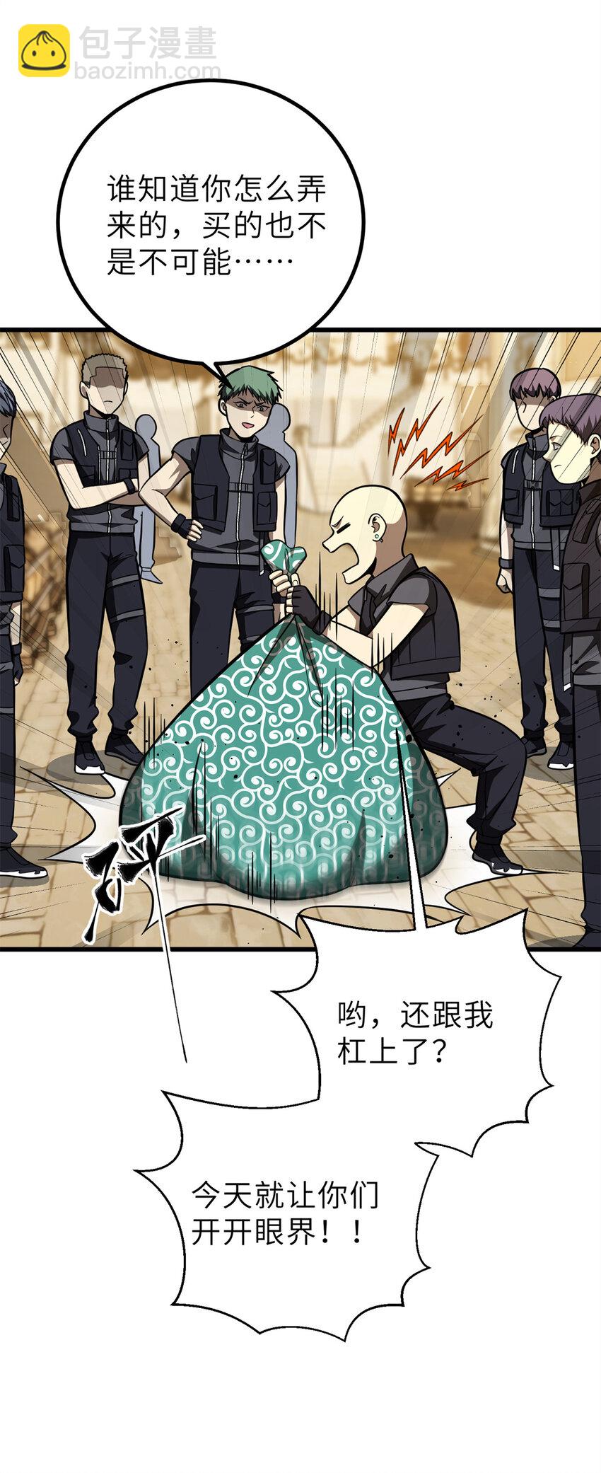 250 抄家我们是专业的(1/2)-第255话