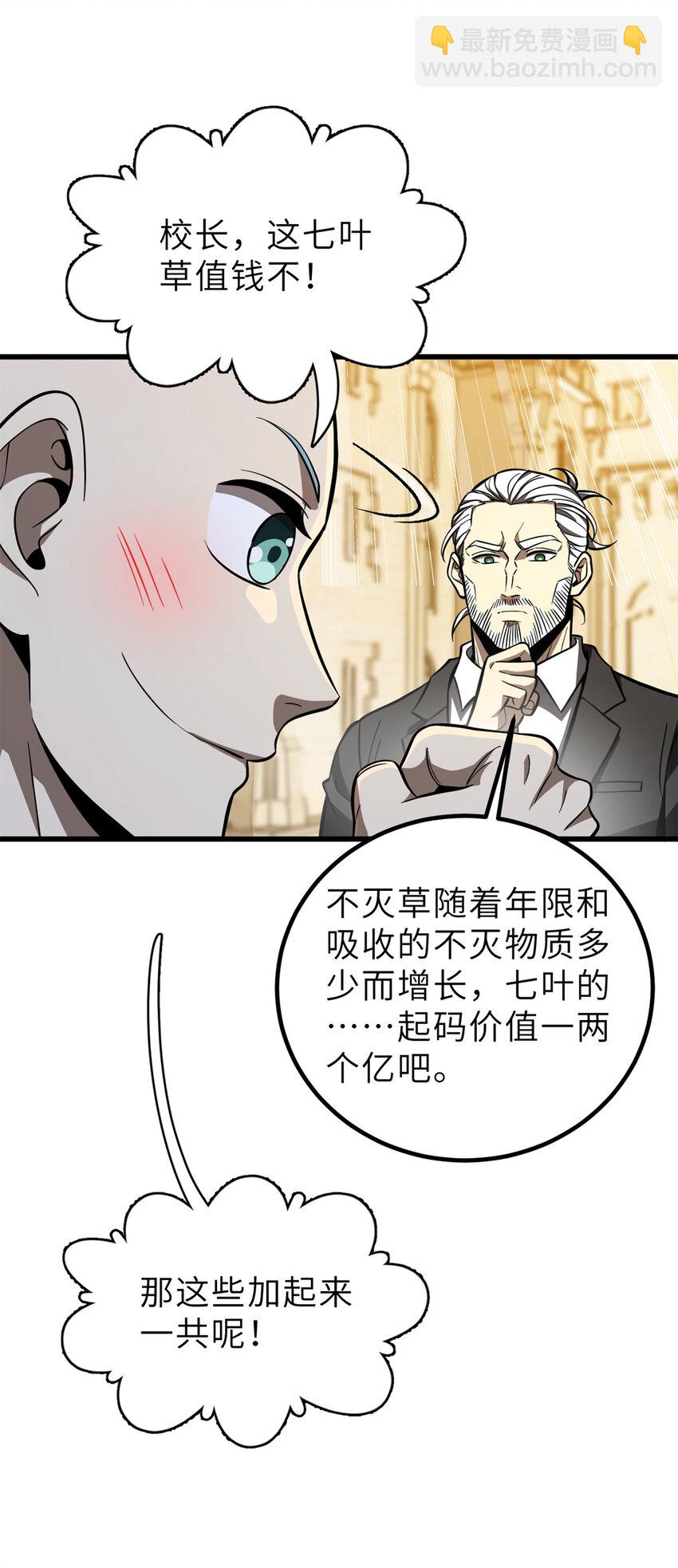 250 抄家我们是专业的(1/2)-第255话
