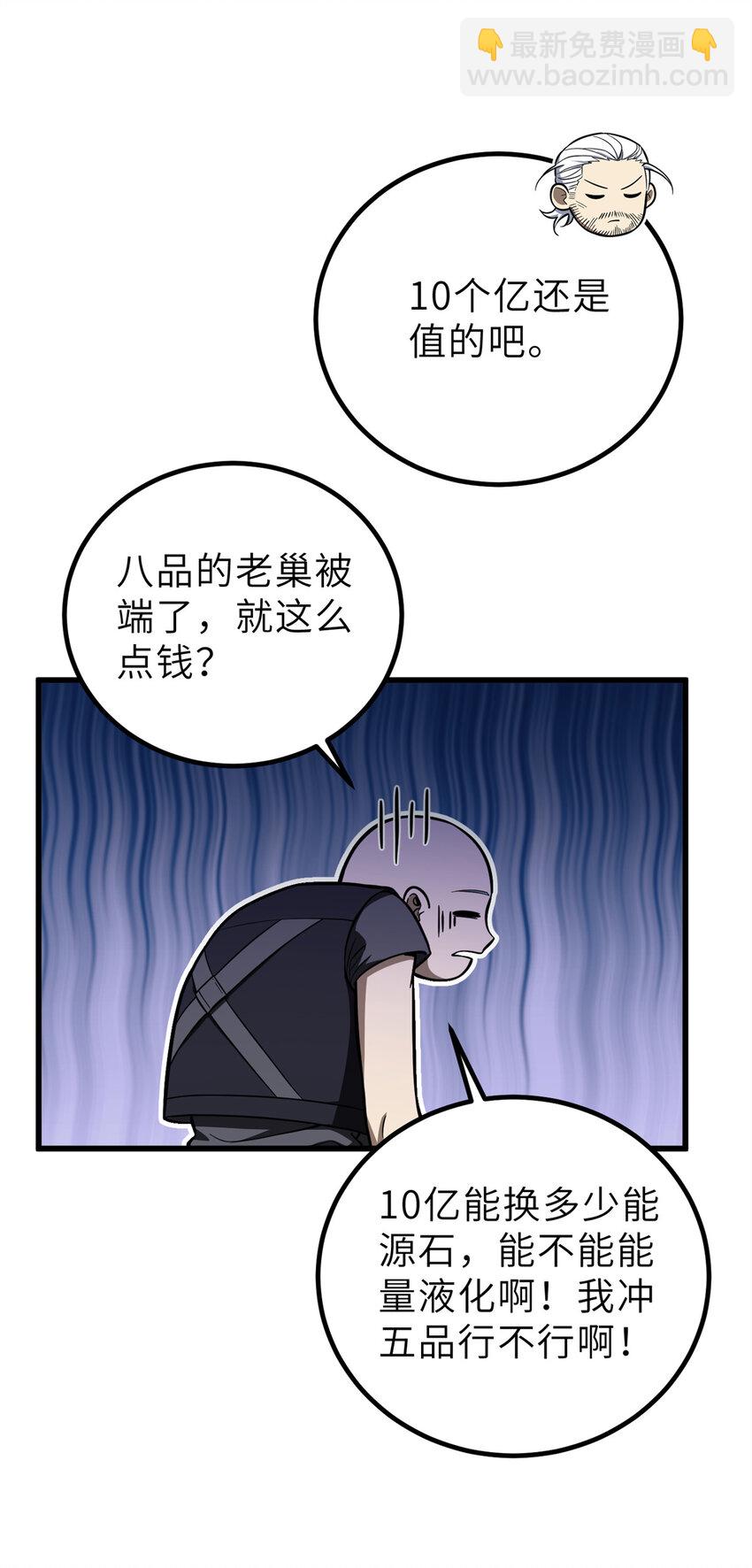250 抄家我们是专业的(1/2)-第255话