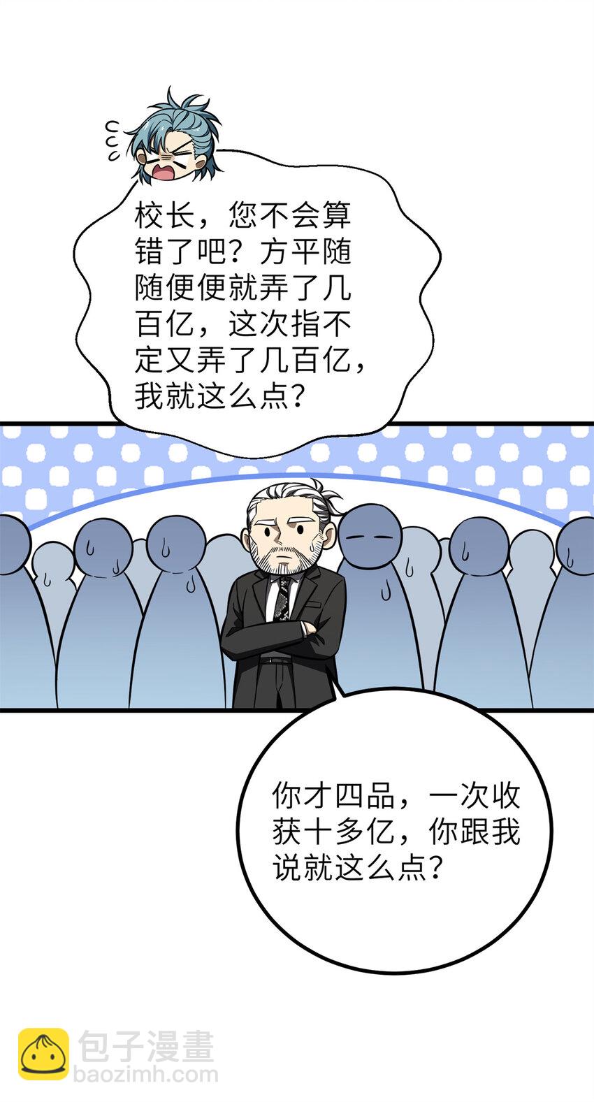 250 抄家我们是专业的(1/2)-第255话