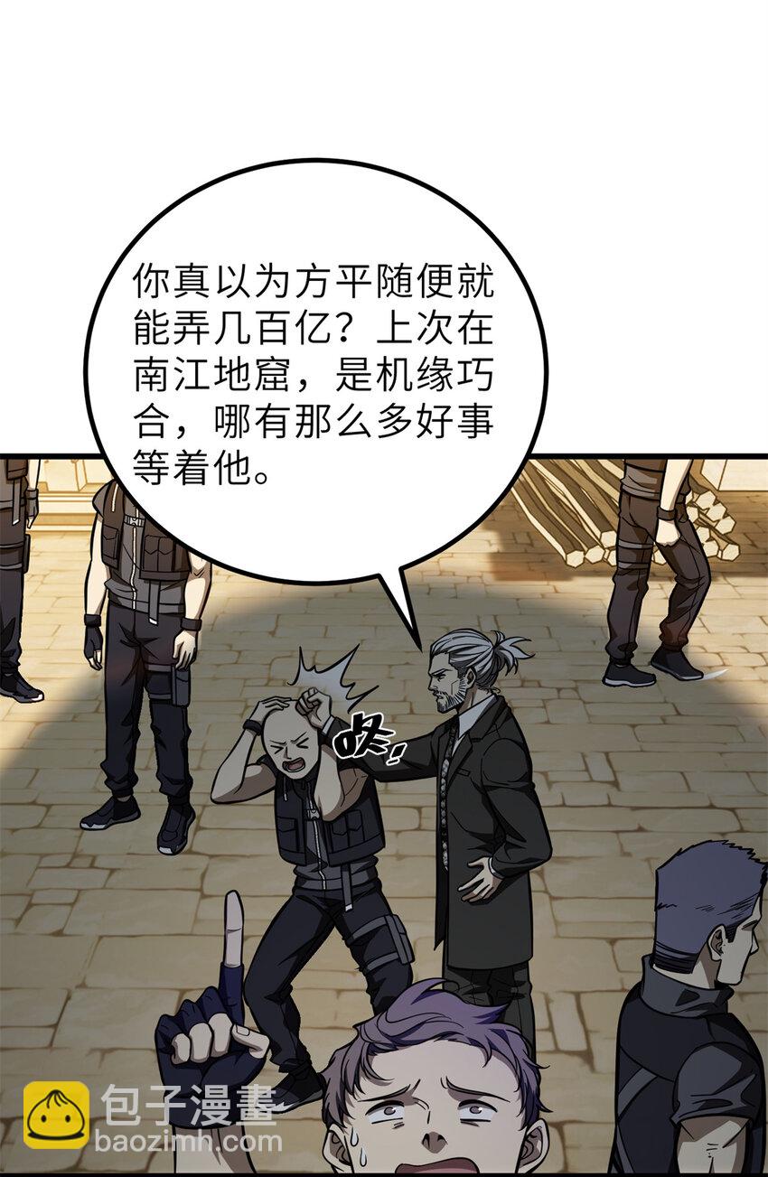 250 抄家我们是专业的(1/2)-第255话