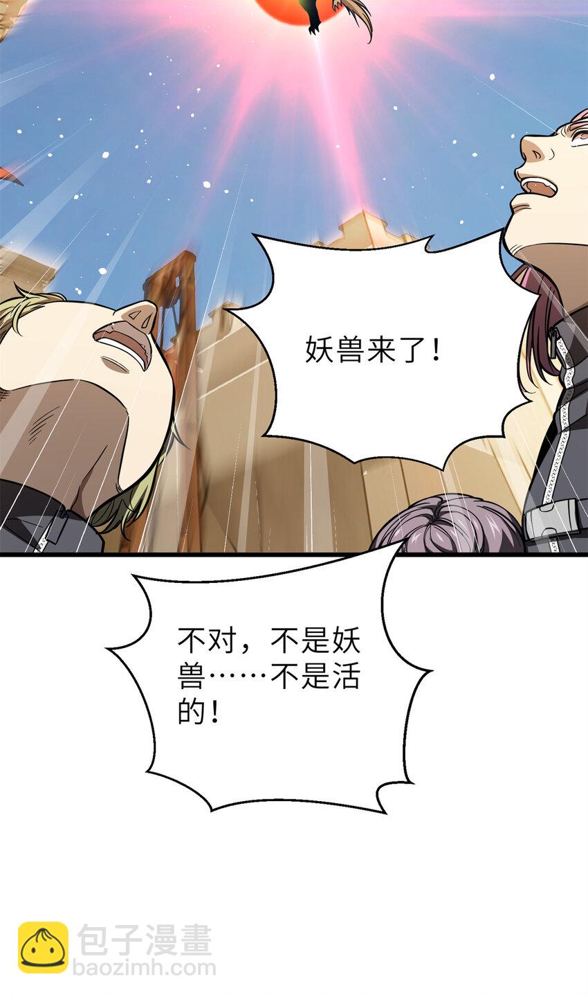 250 抄家我们是专业的(1/2)-第255话