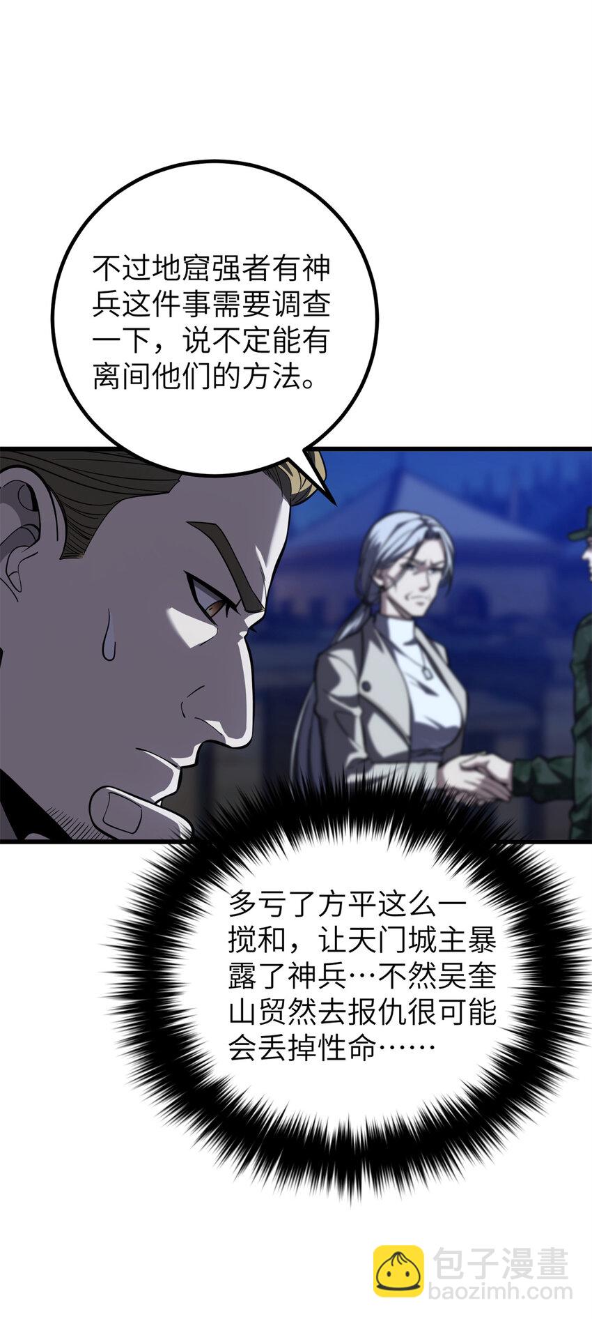 250 抄家我们是专业的(1/2)-第255话
