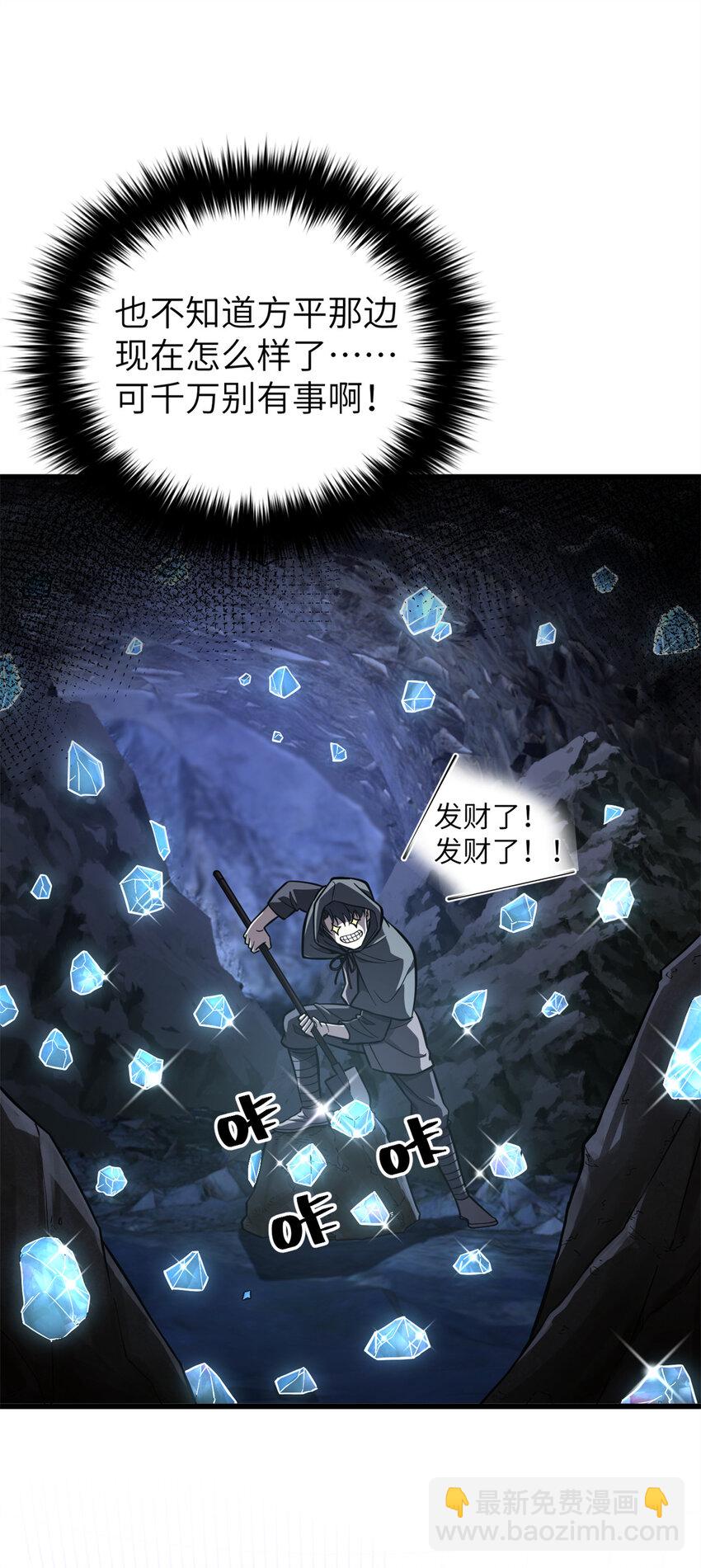250 抄家我们是专业的(1/2)-第255话