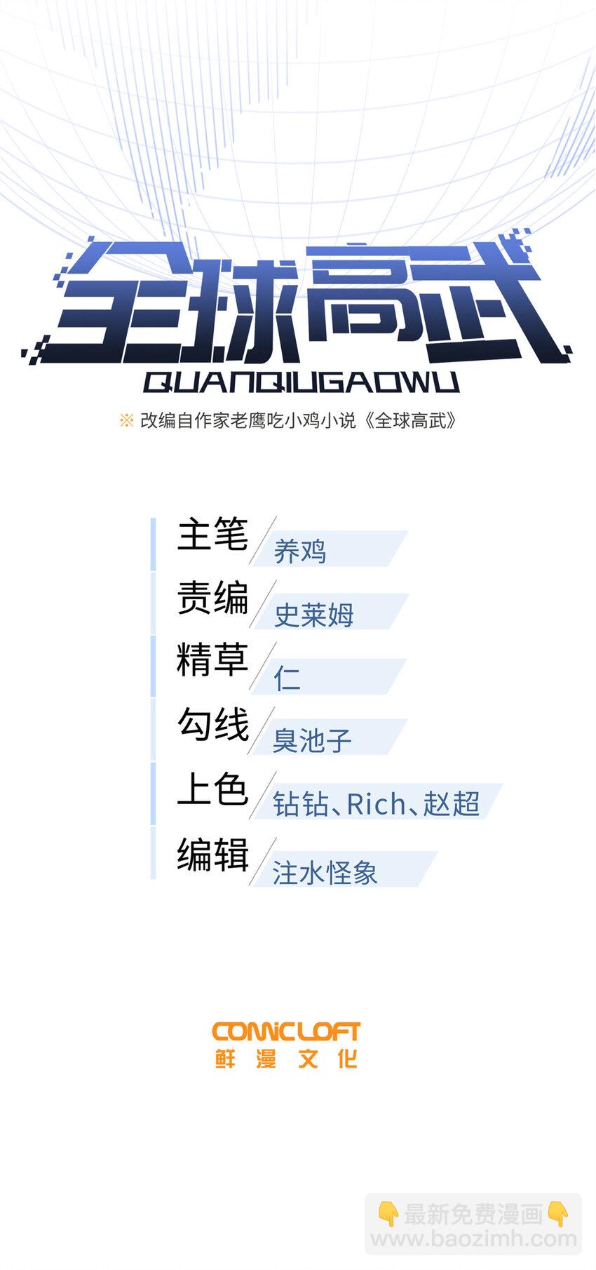 250 抄家我们是专业的(1/2)-第255话