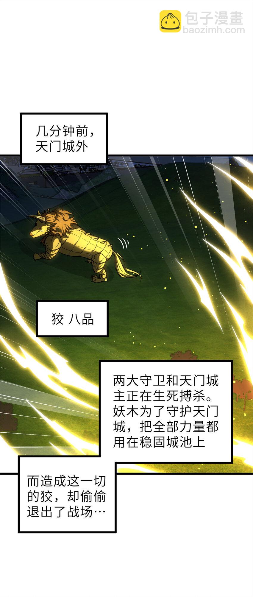 250 抄家我们是专业的(1/2)-第255话