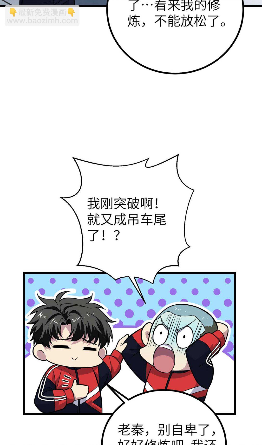 252 交流团(1/2)-第257话