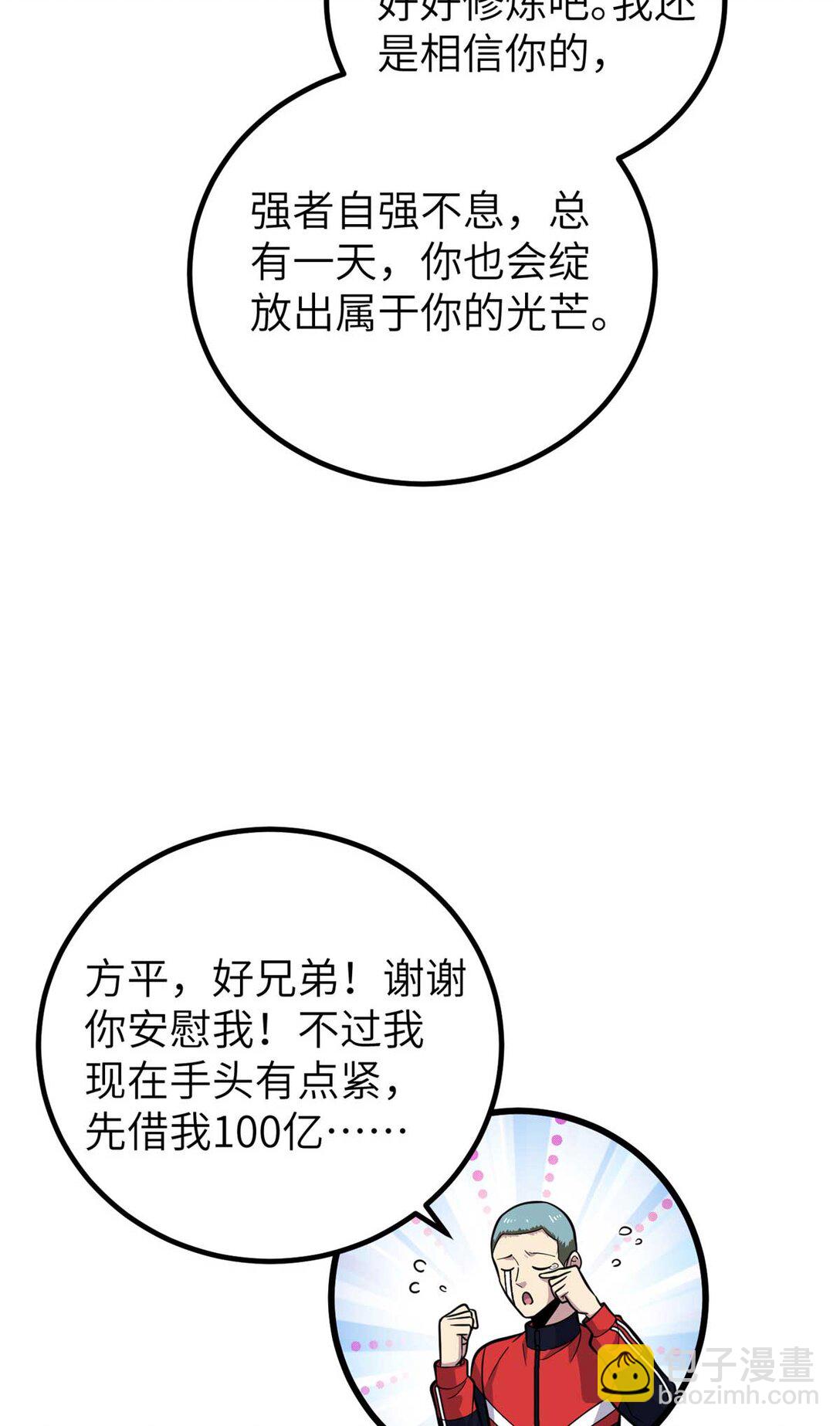 252 交流团(1/2)-第257话