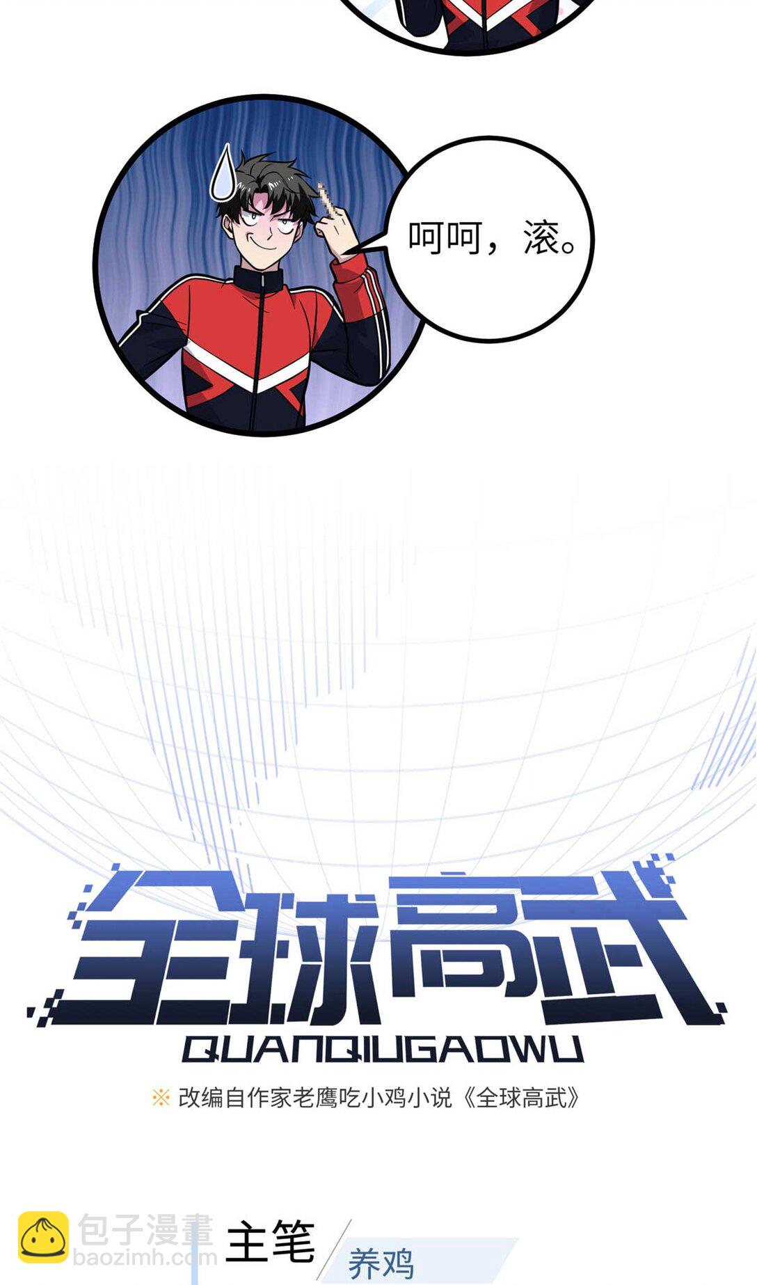 252 交流团(1/2)-第257话