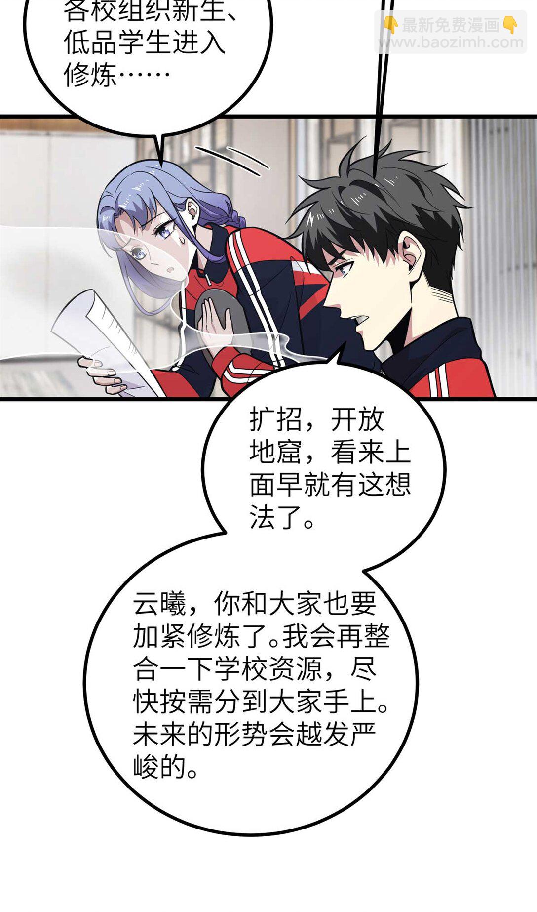 252 交流团(1/2)-第257话
