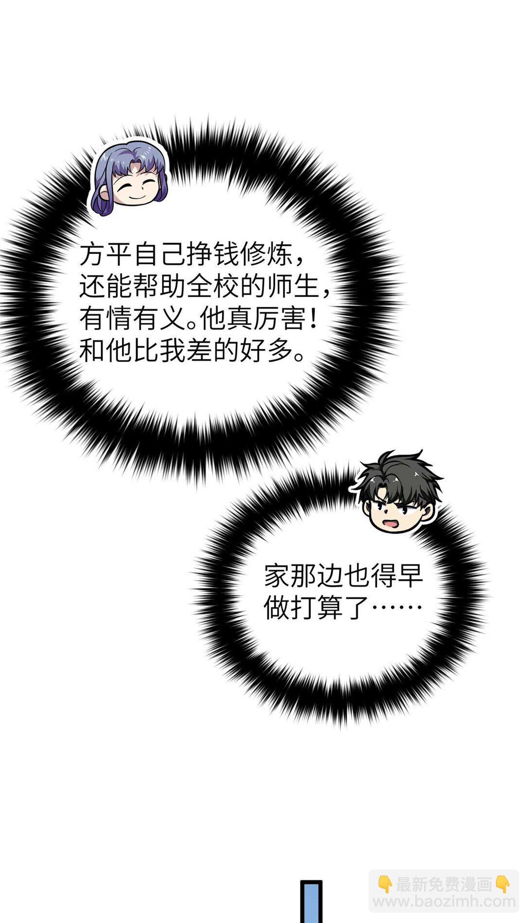 252 交流团(1/2)-第257话