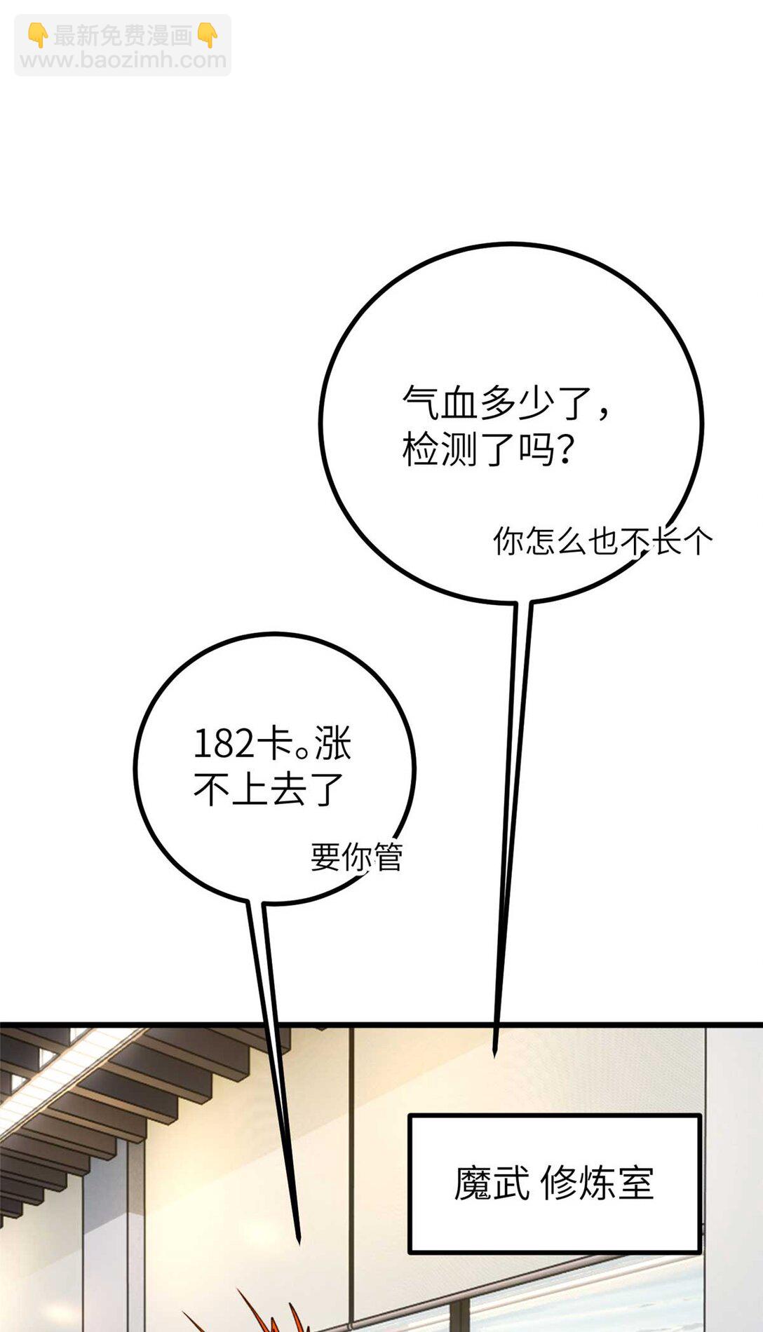 252 交流团(1/2)-第257话