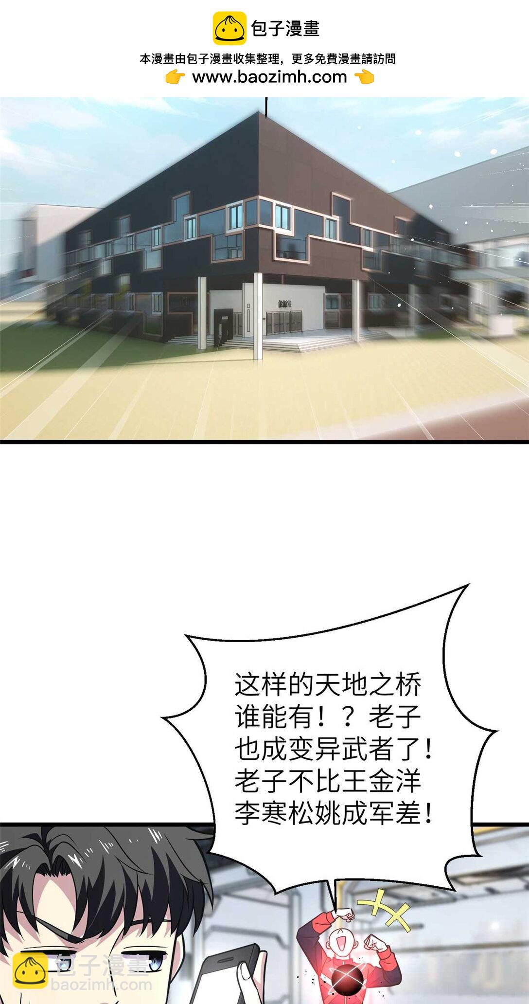 252 交流团(1/2)-第257话