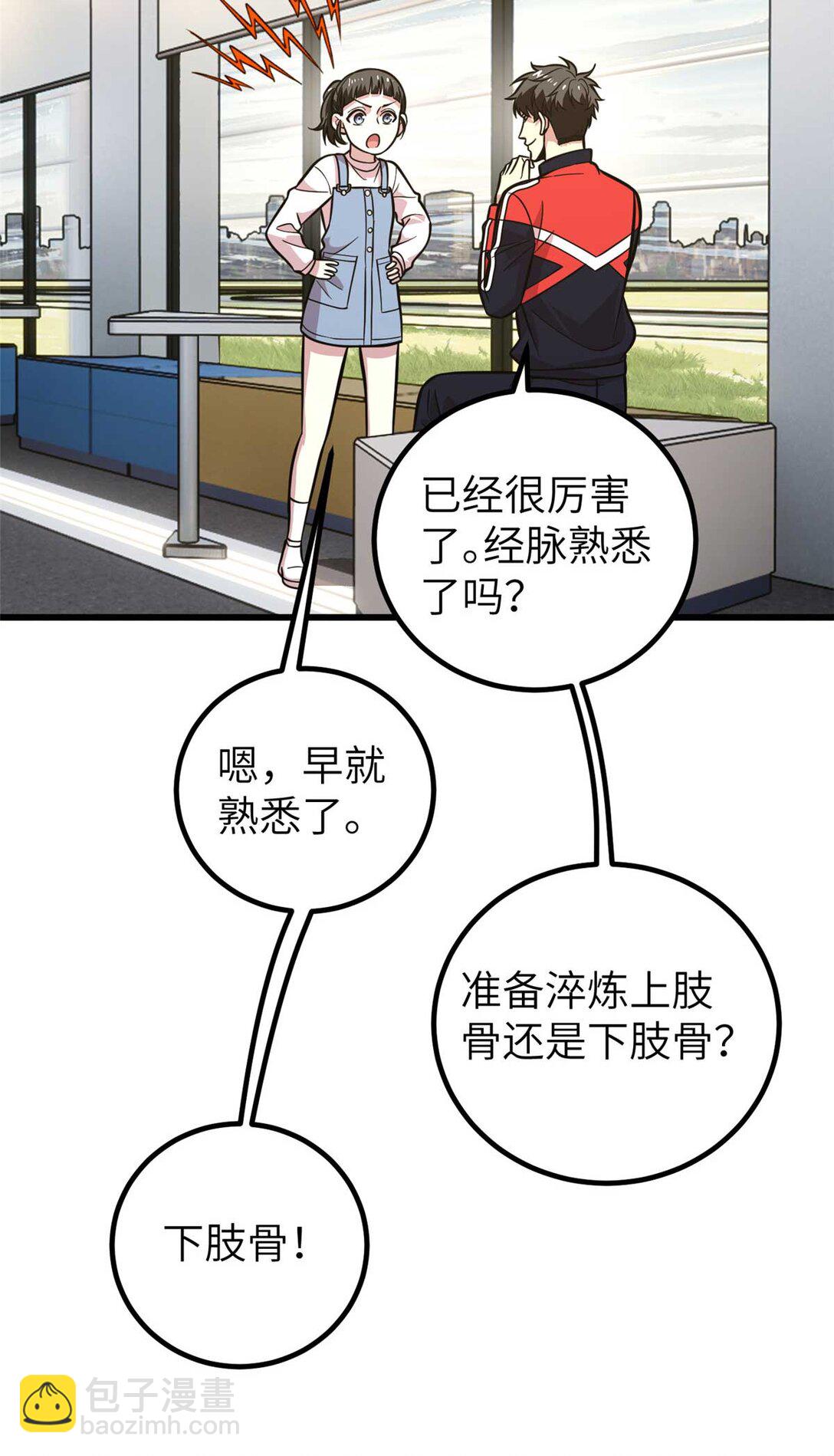 252 交流团(1/2)-第257话