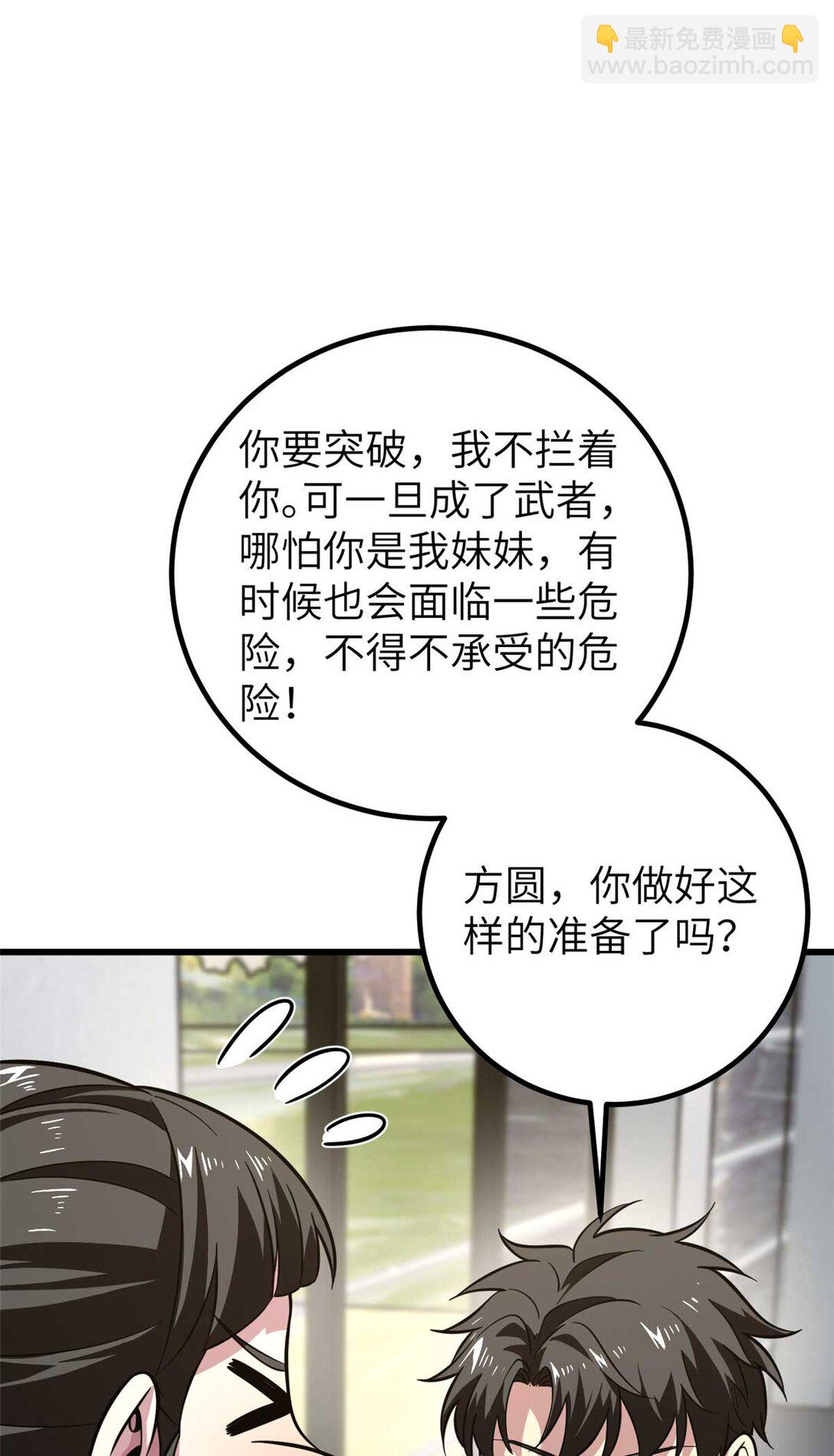 252 交流团(1/2)-第257话