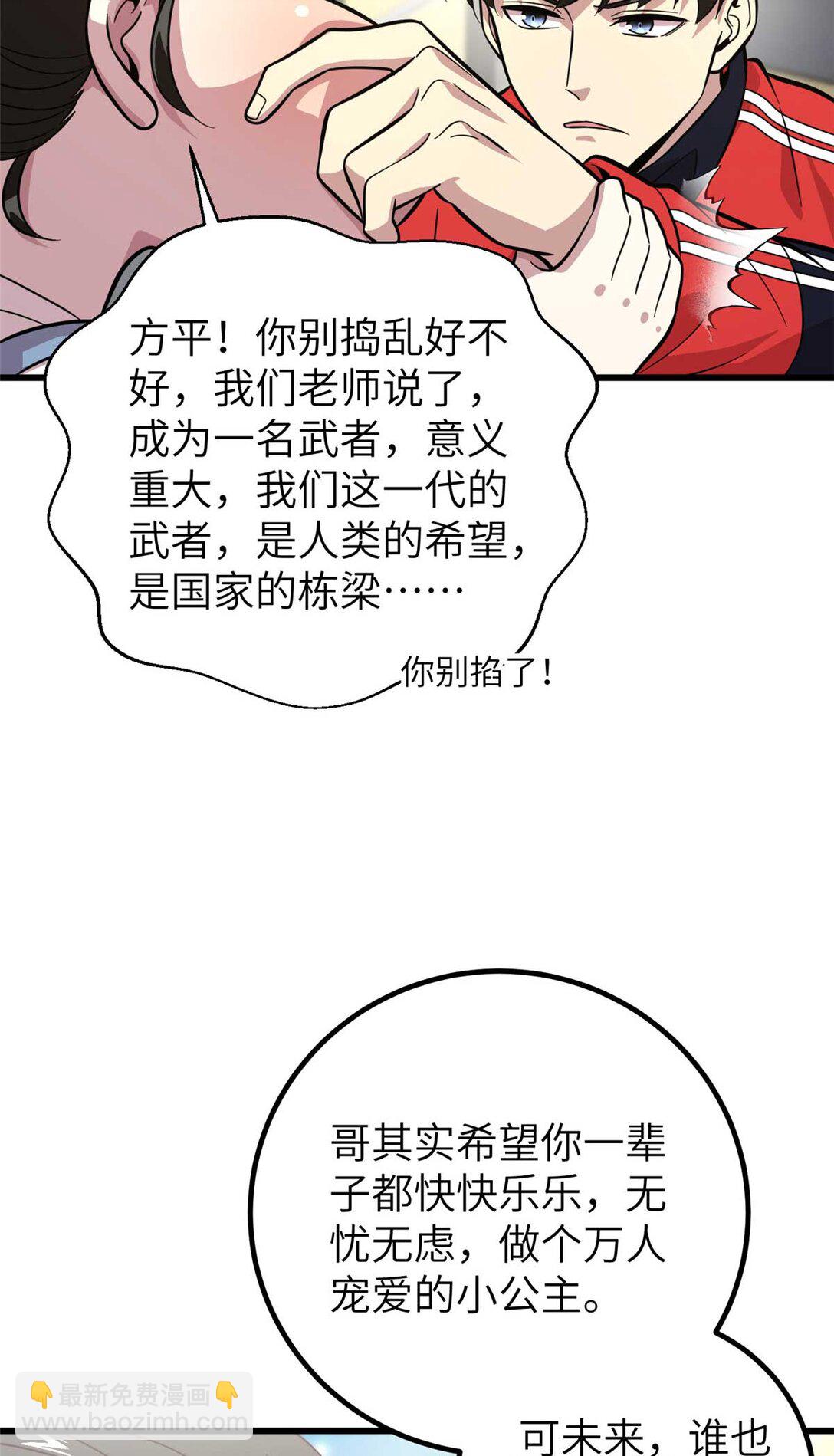 252 交流团(1/2)-第257话