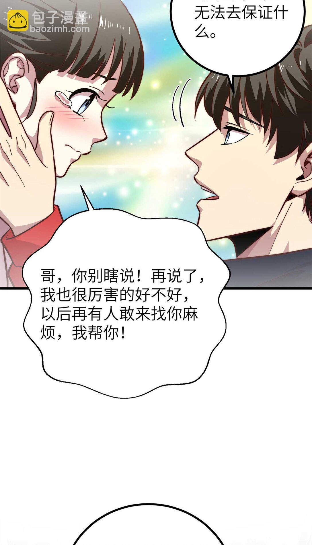 252 交流团(1/2)-第257话