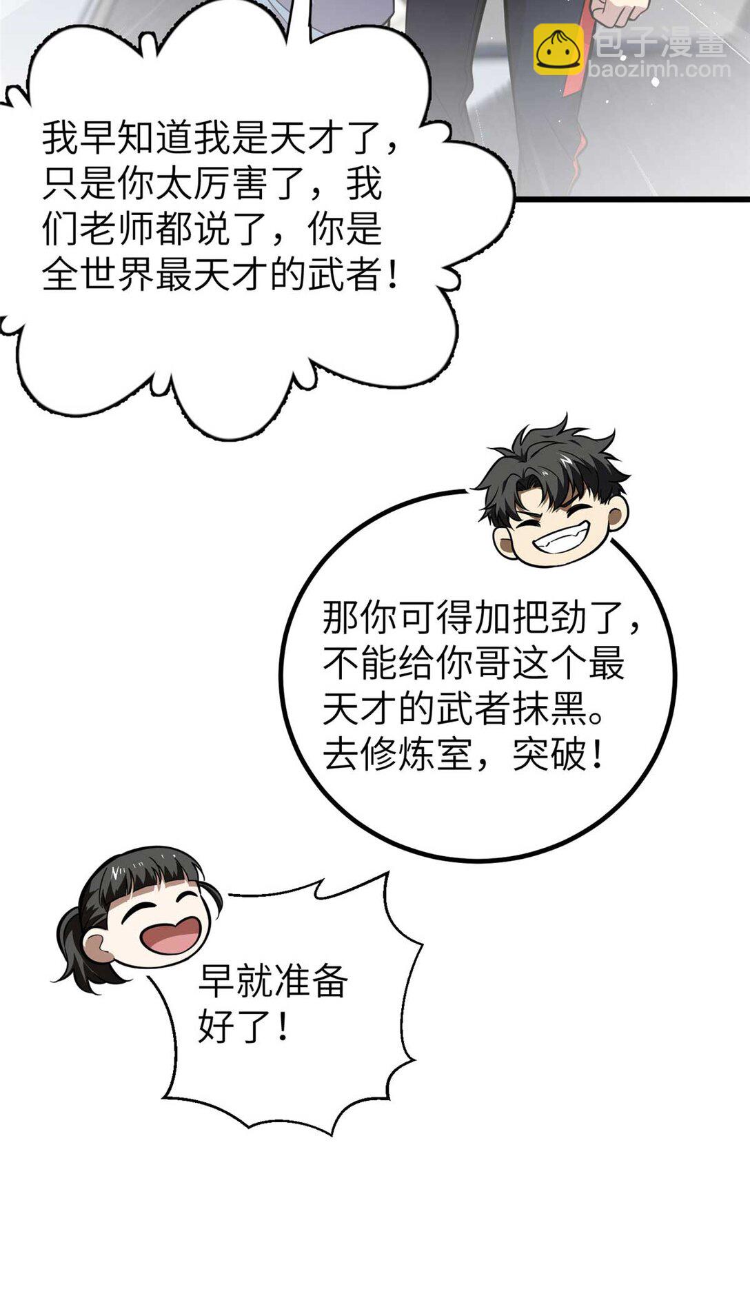 252 交流团(1/2)-第257话