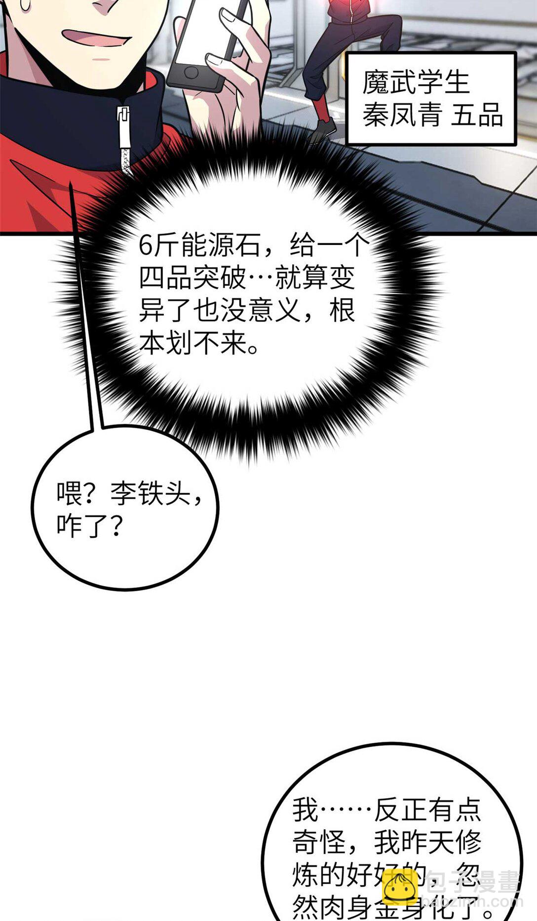252 交流团(1/2)-第257话