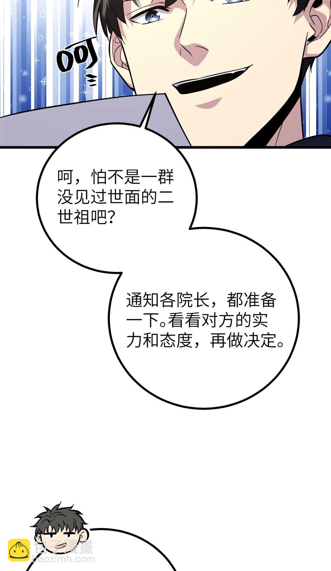 252 交流团(1/2)-第257话