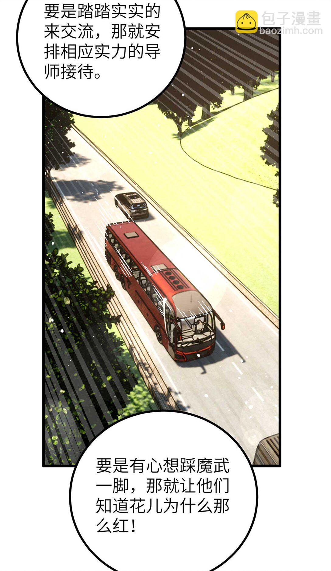 252 交流团(1/2)-第257话