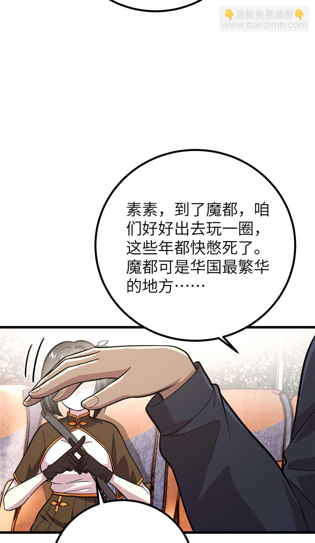 252 交流团(1/2)-第257话