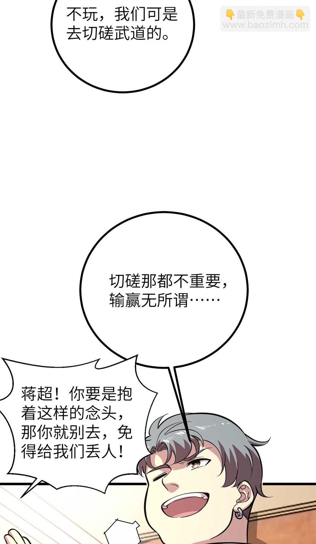 252 交流团(1/2)-第257话