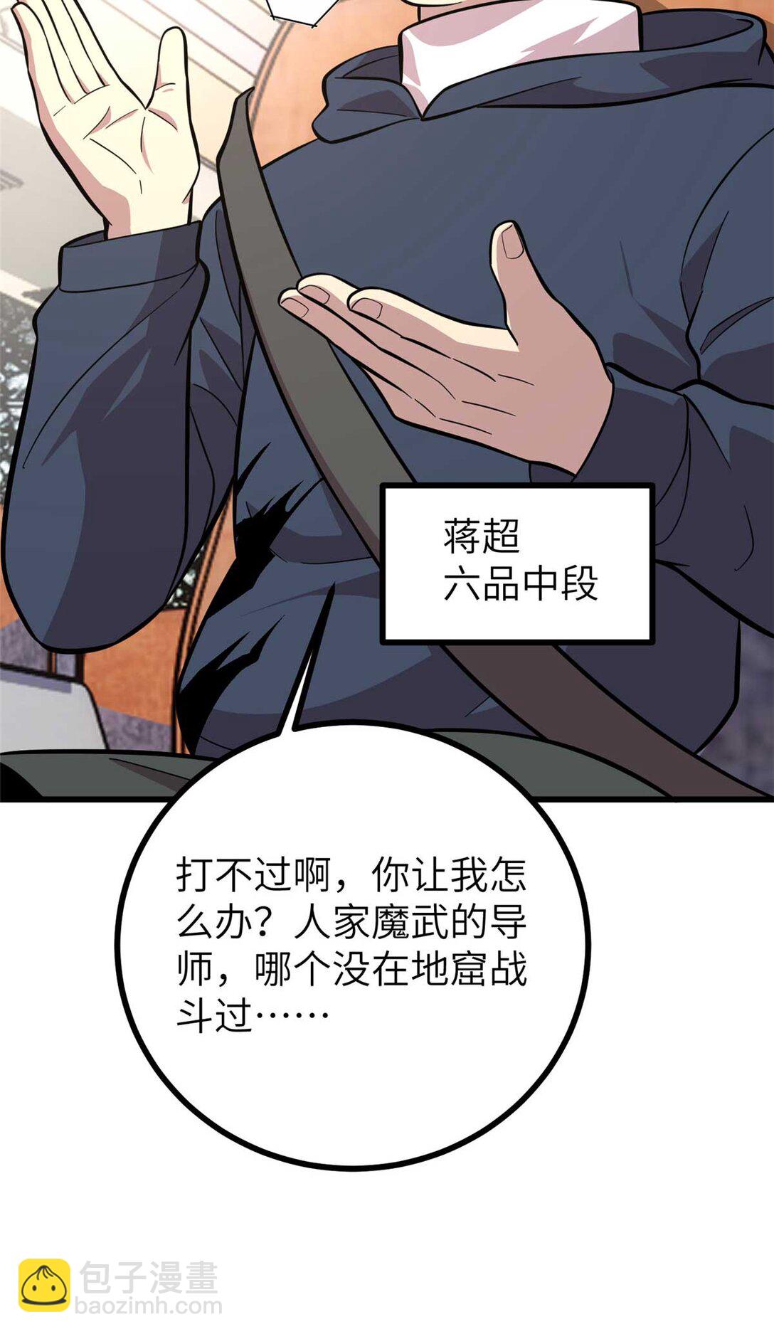 252 交流团(1/2)-第257话