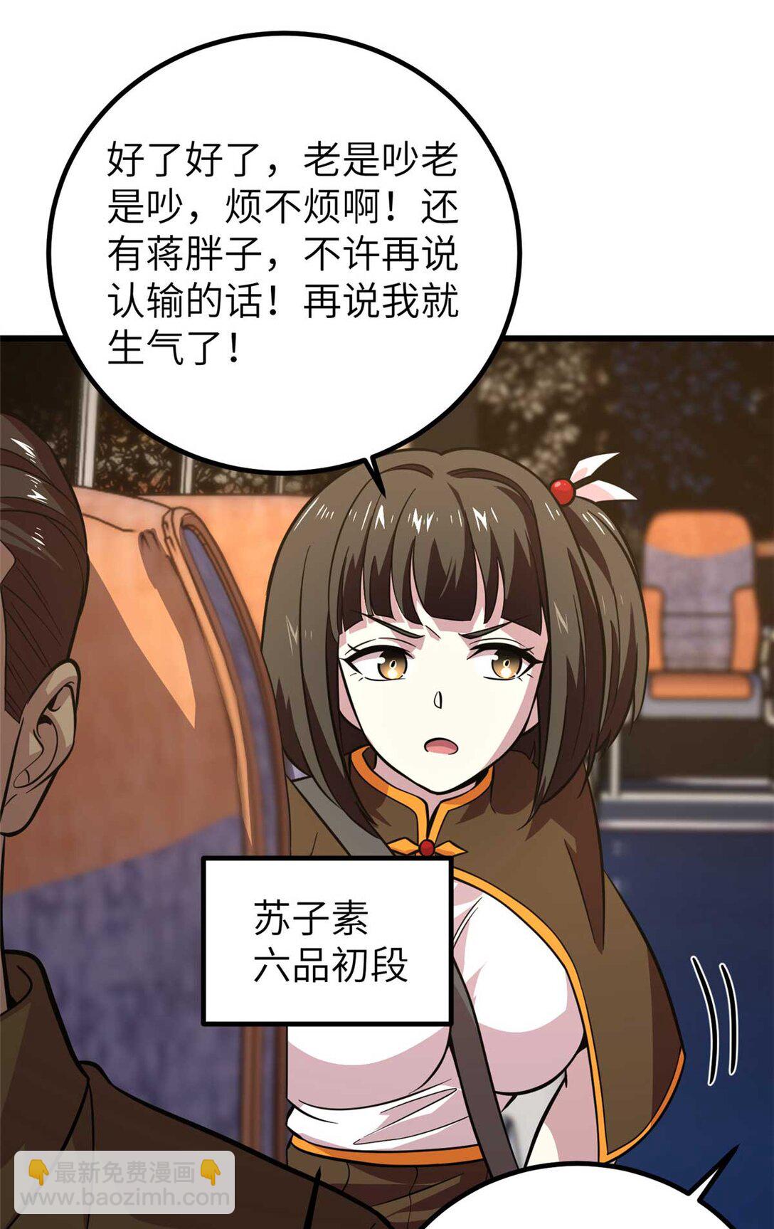 252 交流团(1/2)-第257话