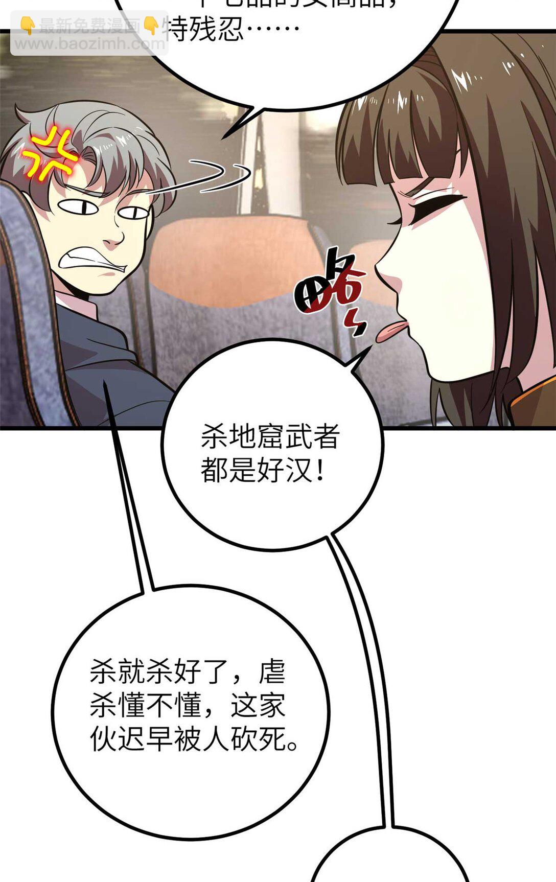 252 交流团(1/2)-第257话