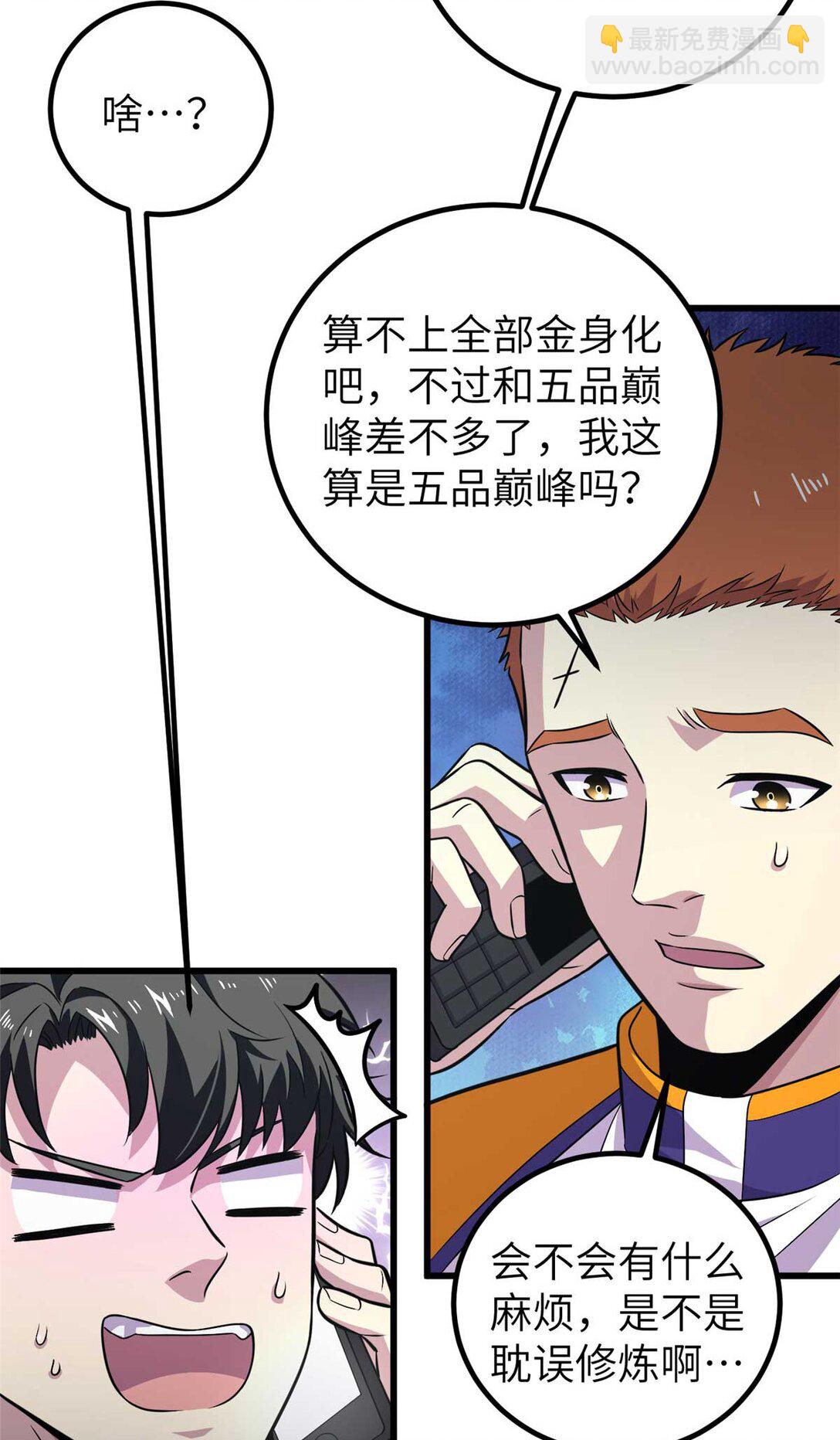 252 交流团(1/2)-第257话