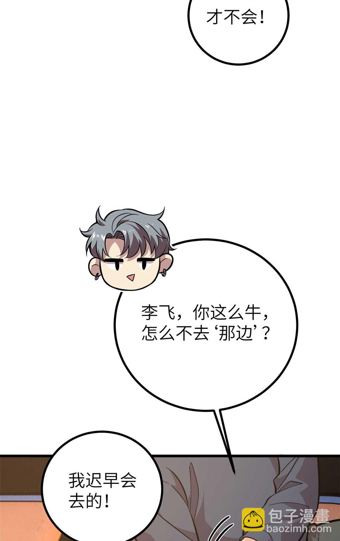 252 交流团(1/2)-第257话