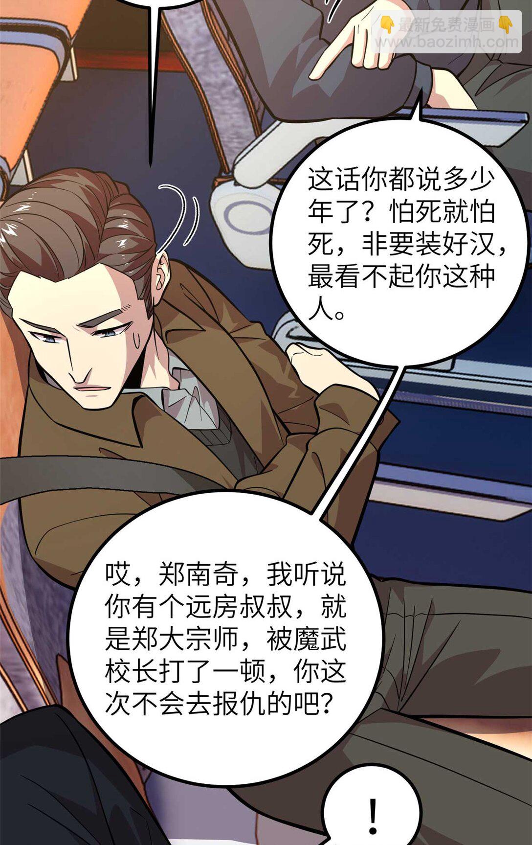 252 交流团(1/2)-第257话