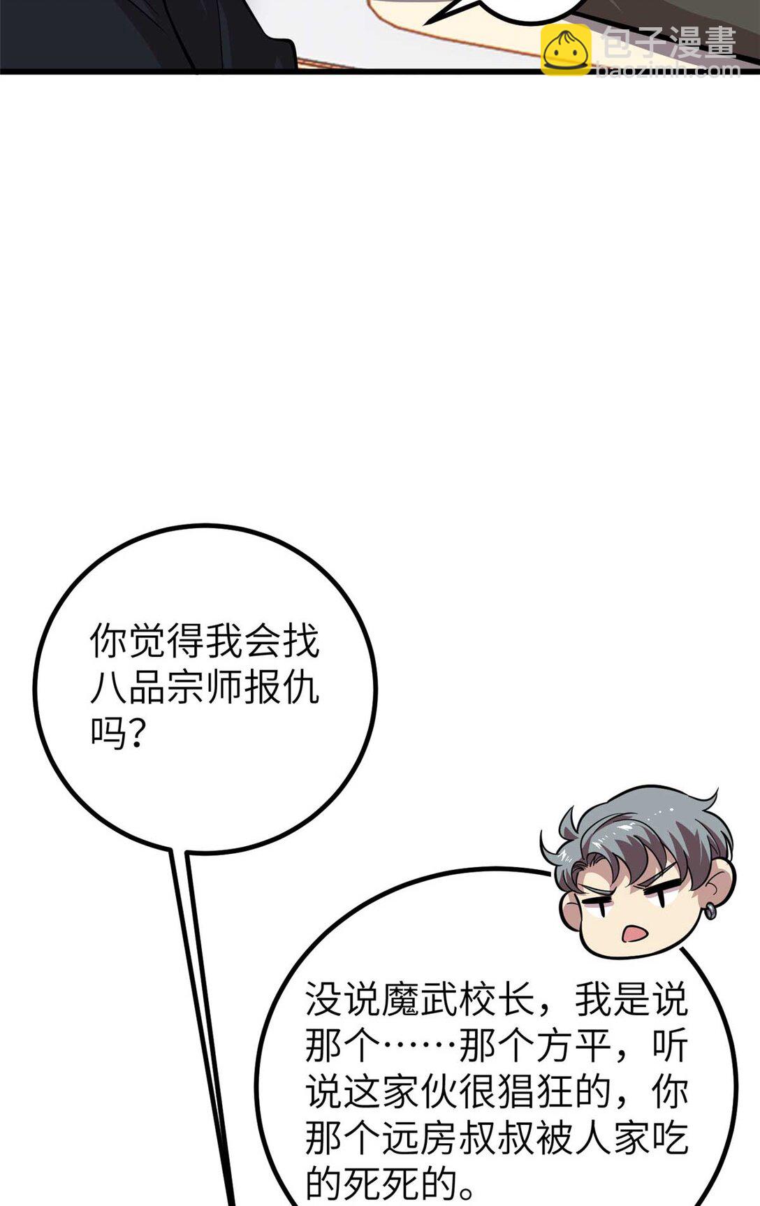 252 交流团(1/2)-第257话
