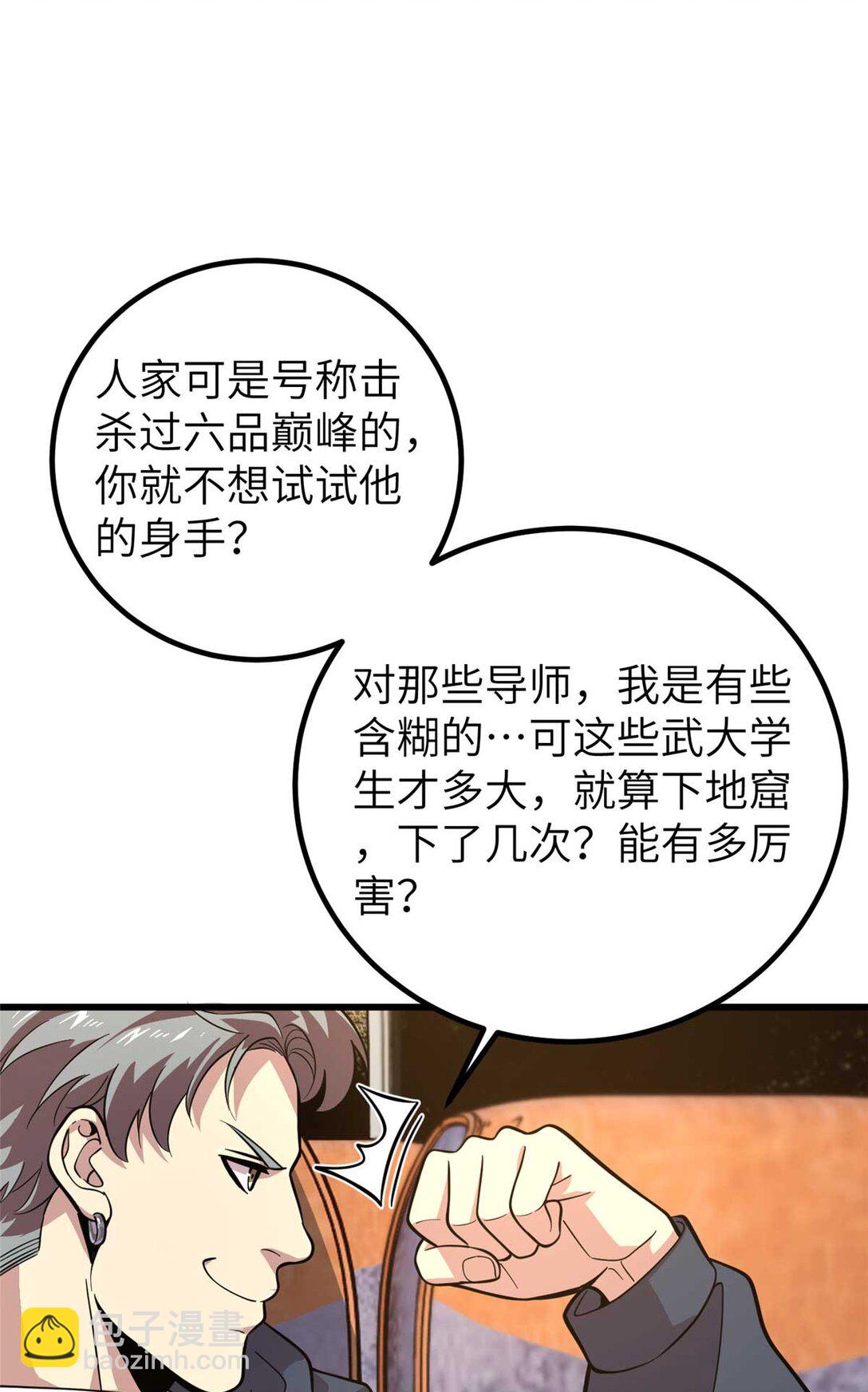 252 交流团(1/2)-第257话