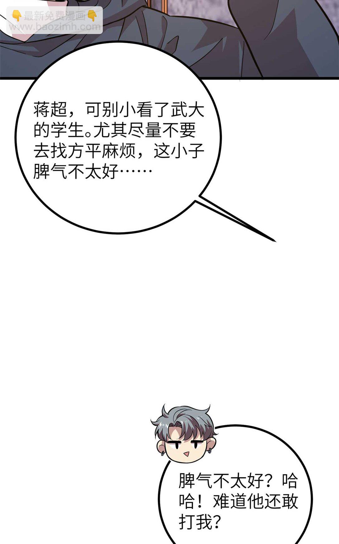 252 交流团(1/2)-第257话