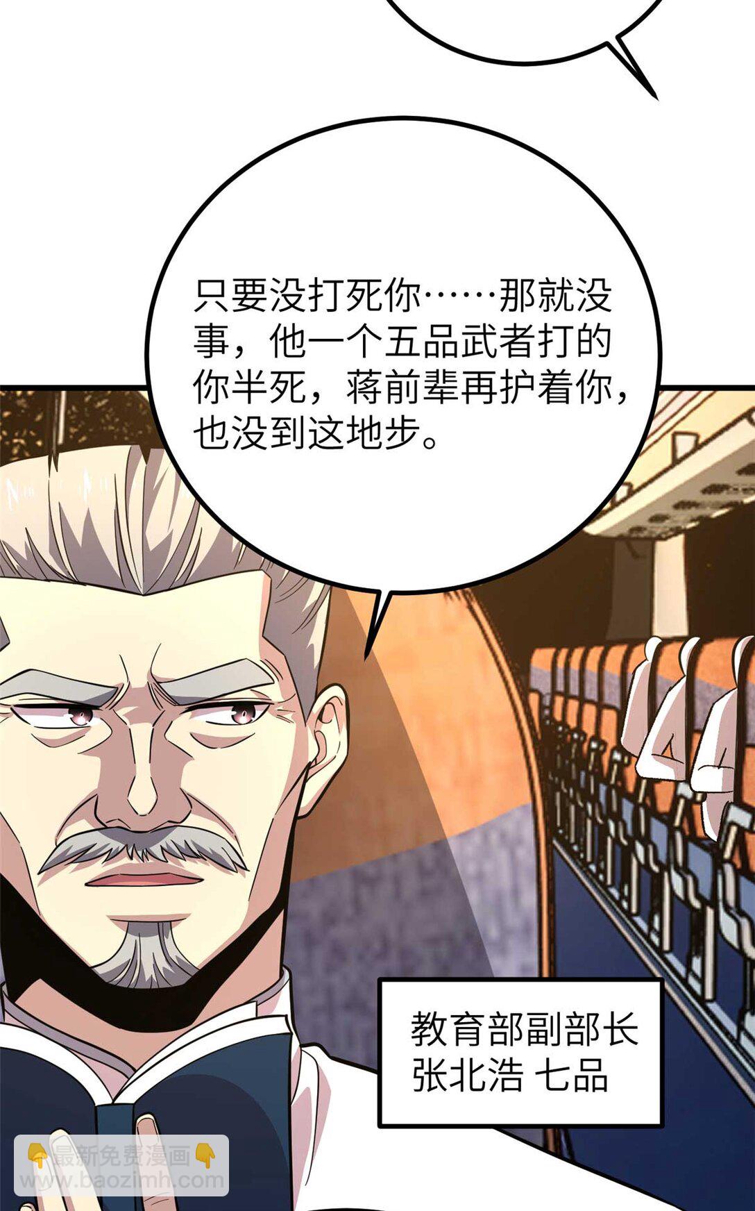252 交流团(1/2)-第257话